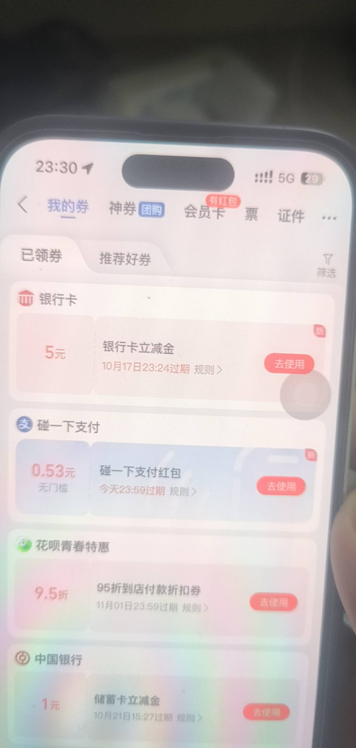 zfb搜索云快充   点进去领券  签约就给
先签约 签约拿红包 最后红包套了之后取消自动76 / 作者:猪头回来了 / 