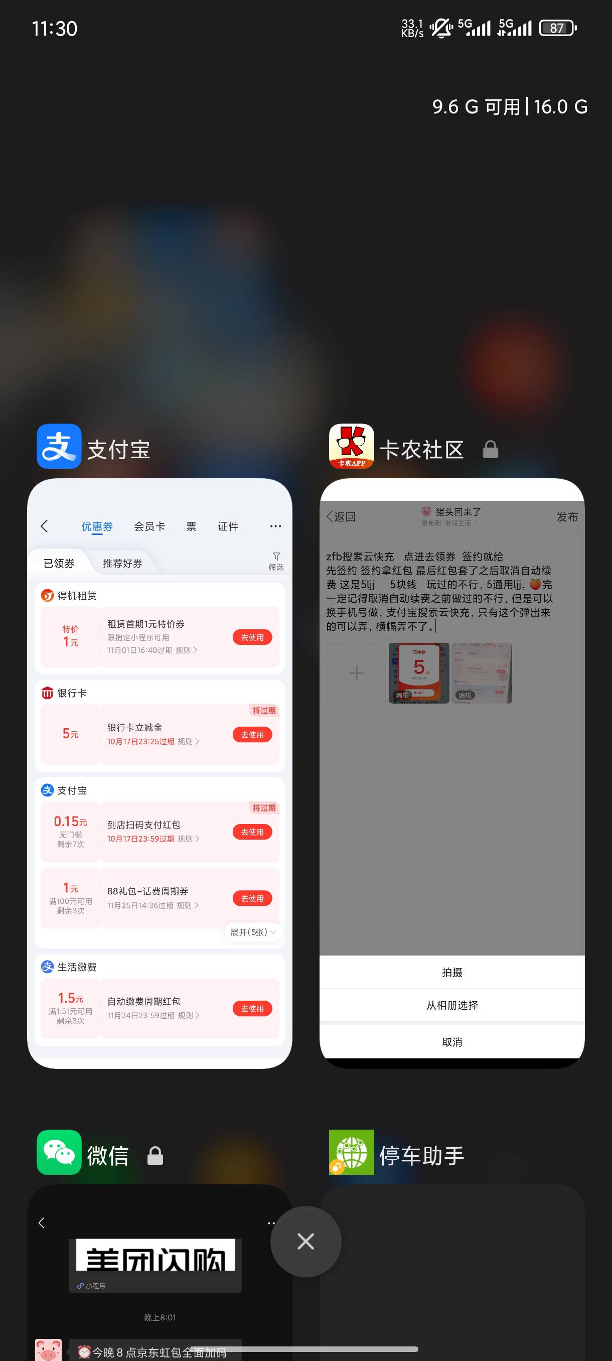 zfb搜索云快充   点进去领券  签约就给
先签约 签约拿红包 最后红包套了之后取消自动5 / 作者:猪头回来了 / 