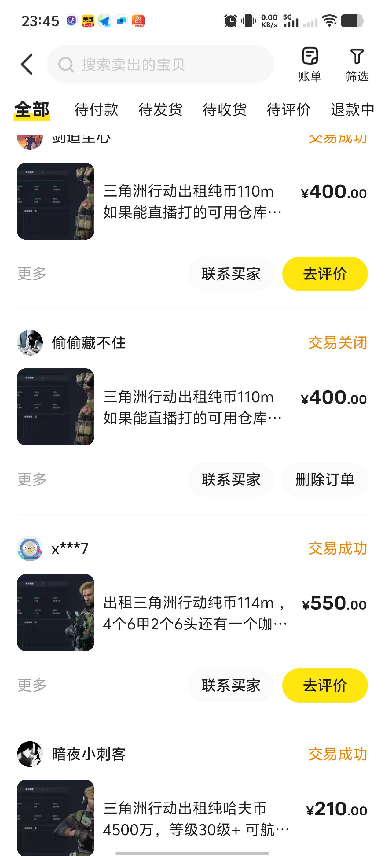 完了,现在三角洲也落寞了，租半天租不出去。看了看以前挂上就消息刷屏，现在真不行了1 / 作者:神经蛙slls / 