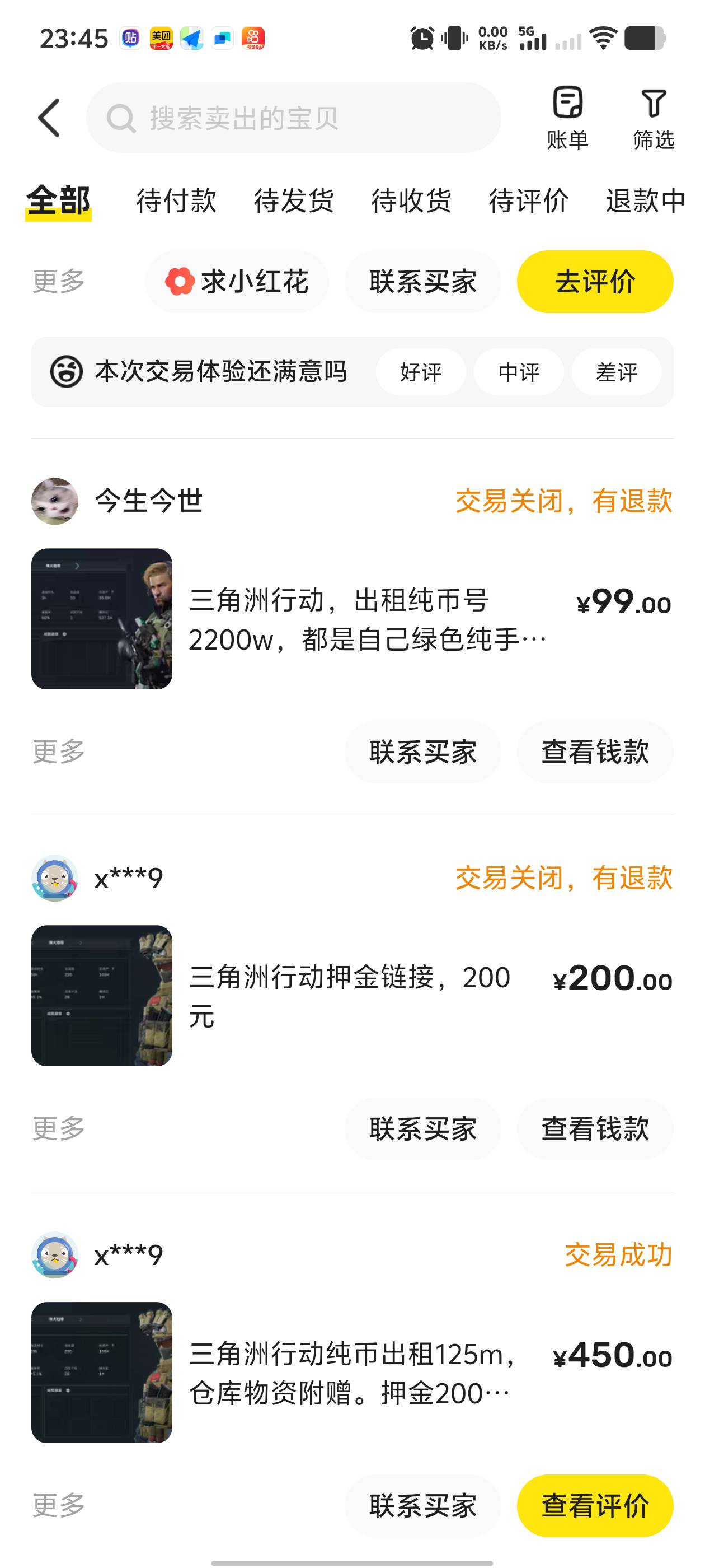 完了,现在三角洲也落寞了，租半天租不出去。看了看以前挂上就消息刷屏，现在真不行了64 / 作者:神经蛙slls / 