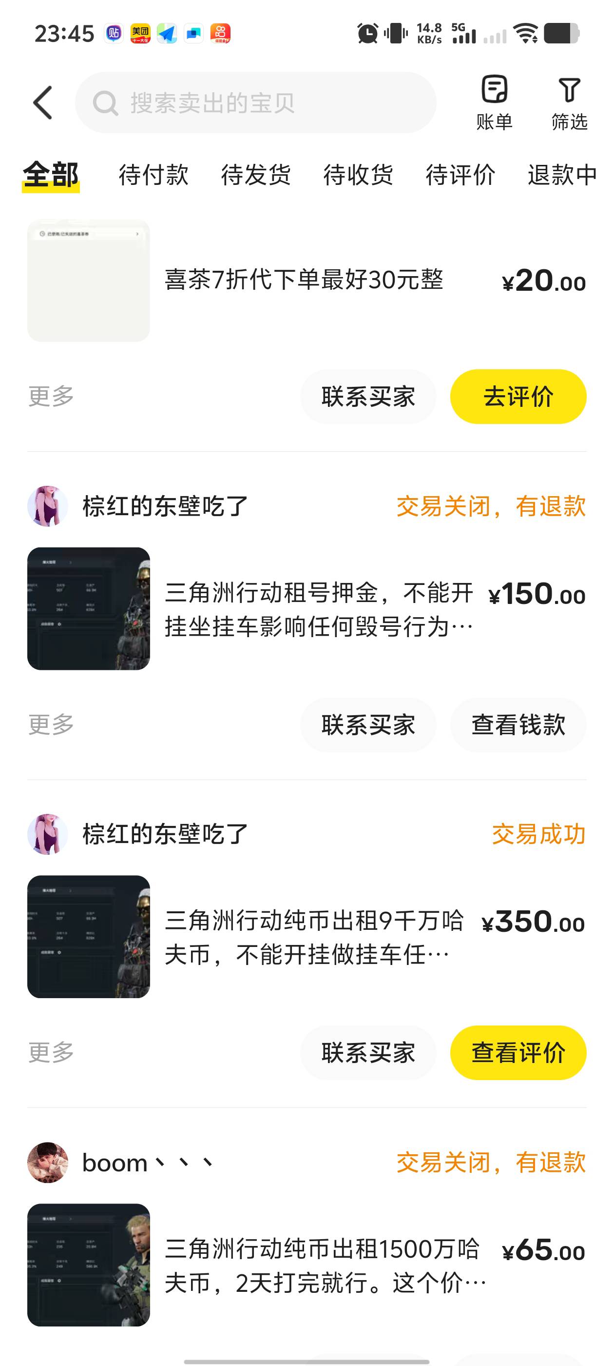 完了,现在三角洲也落寞了，租半天租不出去。看了看以前挂上就消息刷屏，现在真不行了2 / 作者:神经蛙slls / 
