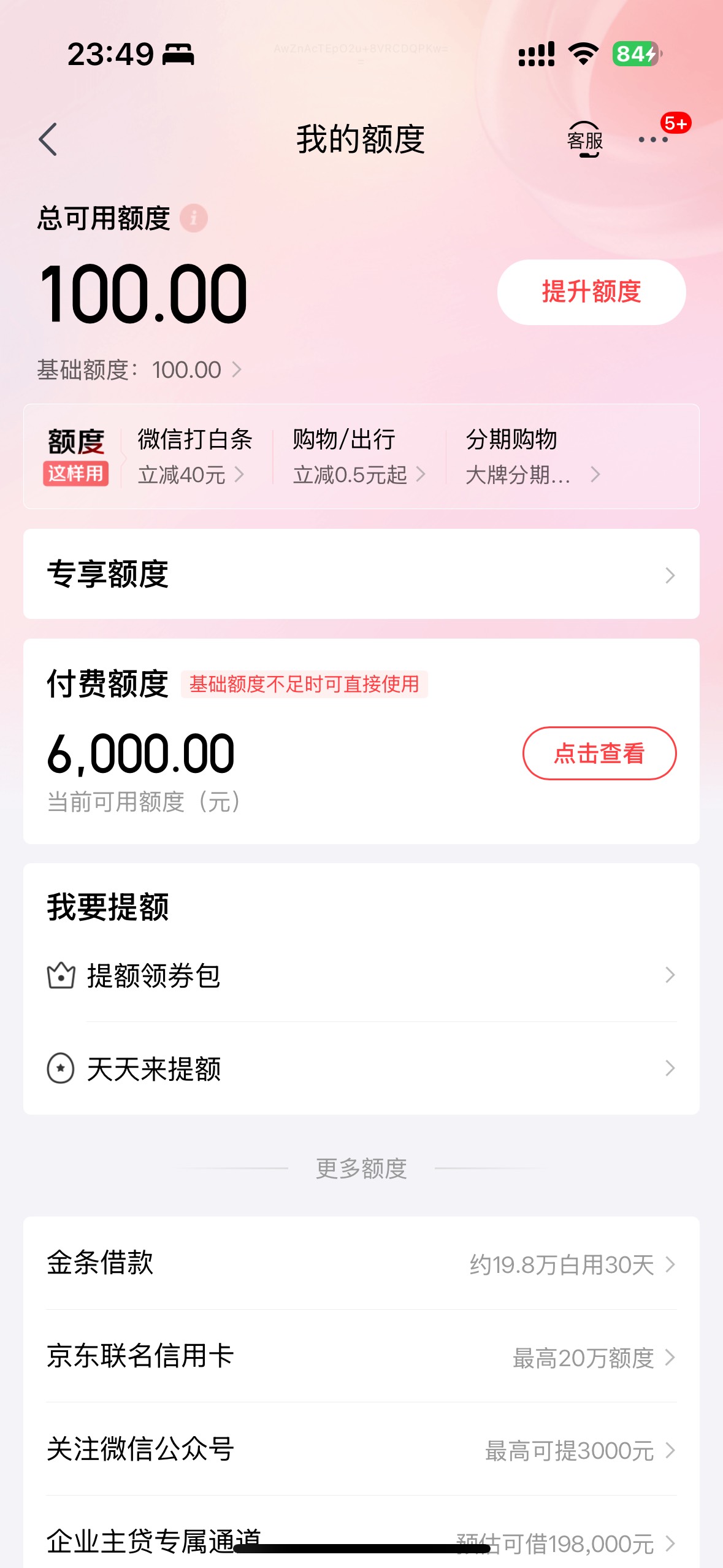 基础100，付费死命给

73 / 作者:有大毛找你 / 