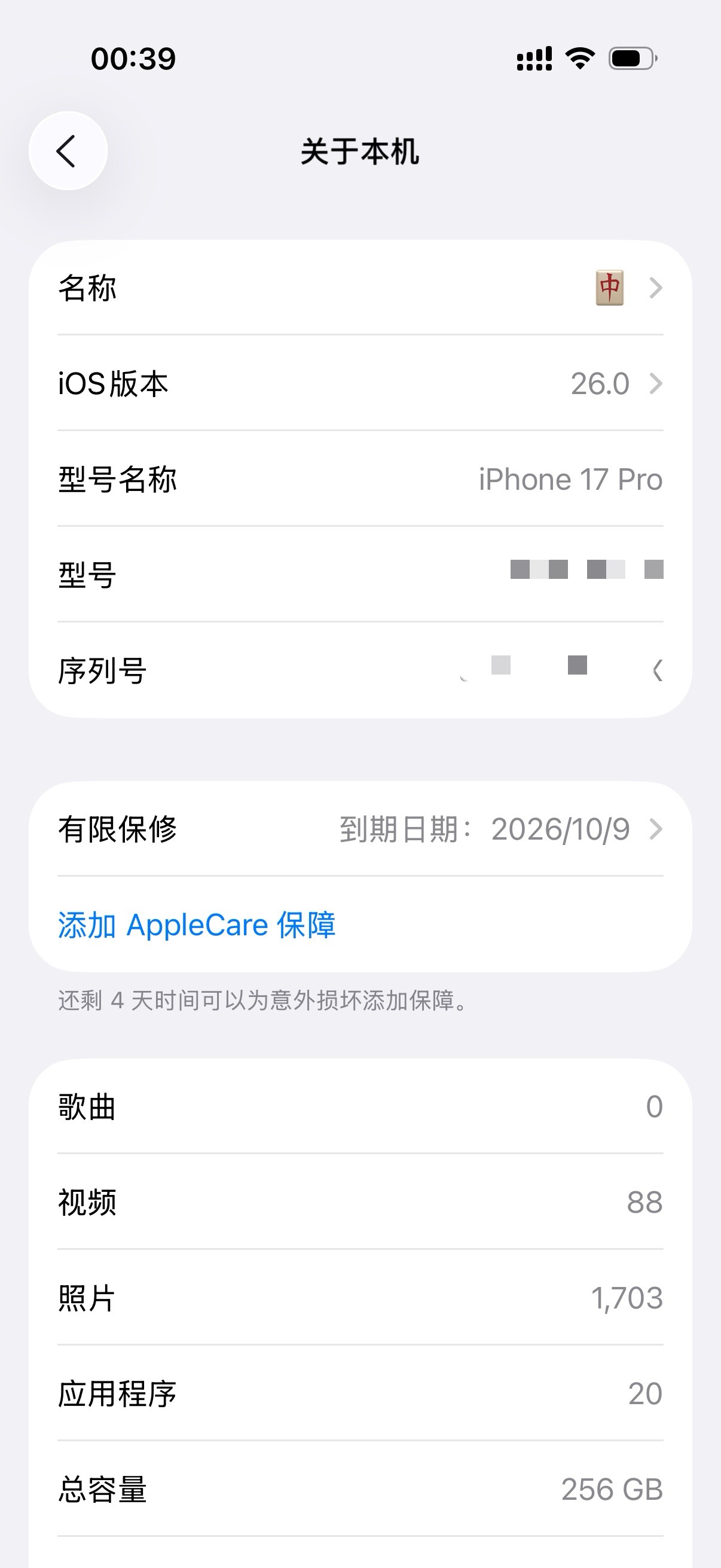 捡到一个前几天刚激活的17pro 能卖多少钱，appid能刷掉吗？

17 / 作者:糜烂丶丶 / 