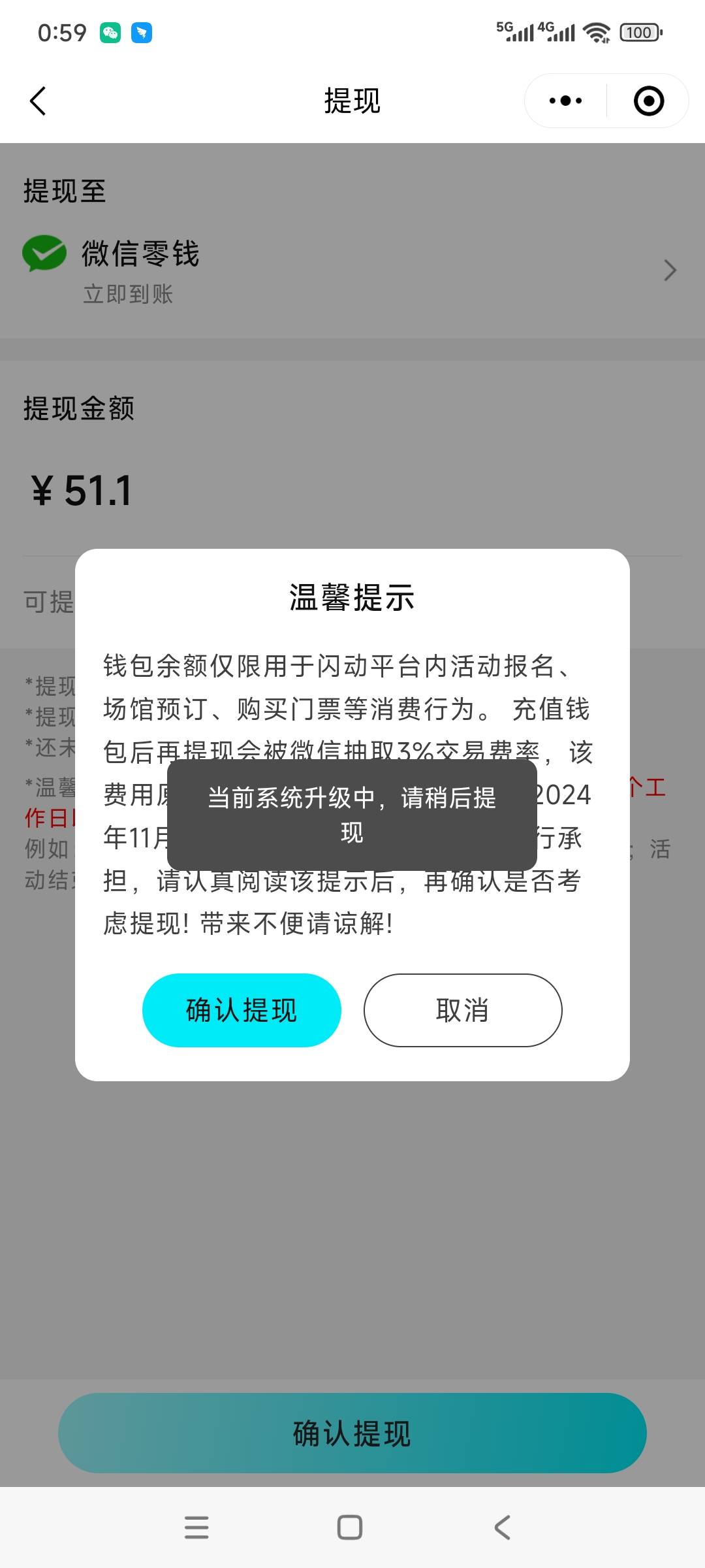 充值完还是不让提

68 / 作者:林轩大神 / 