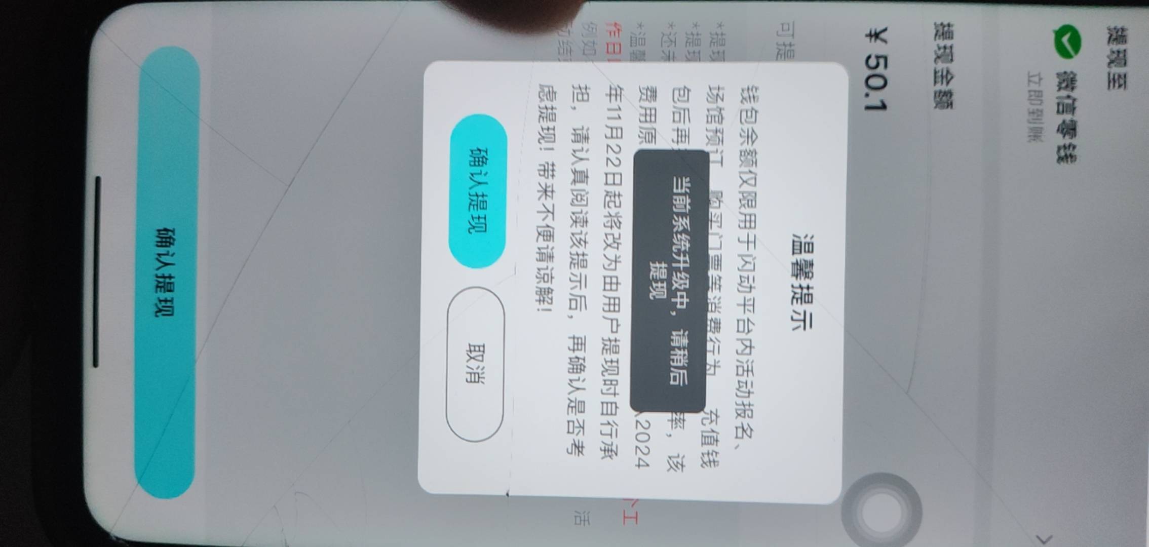 闪动提不了的，钱包充值0.01，就可以提，秒到，手续费3块
25 / 作者:无趣老张 / 