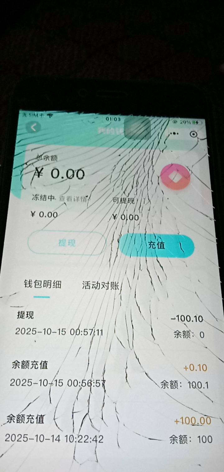 全体起立。闪动充个0.1。提微信秒到。置顶
60 / 作者:广东好冷 / 