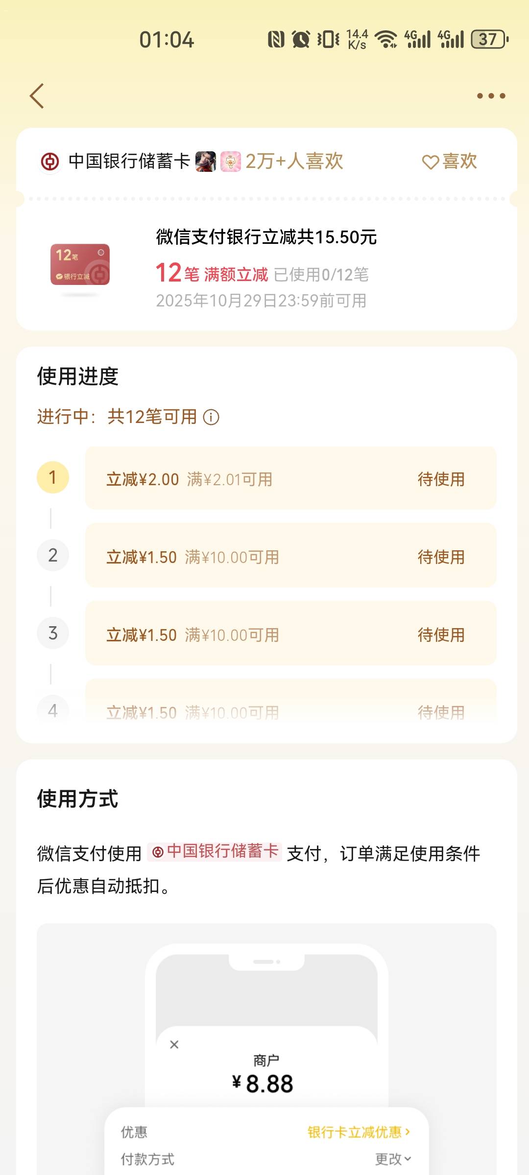 微信速度去，绑定中行的v，直接微信支付里面去摇一摇，26大毛，不中换号，我换了一个80 / 作者:重盛安 / 