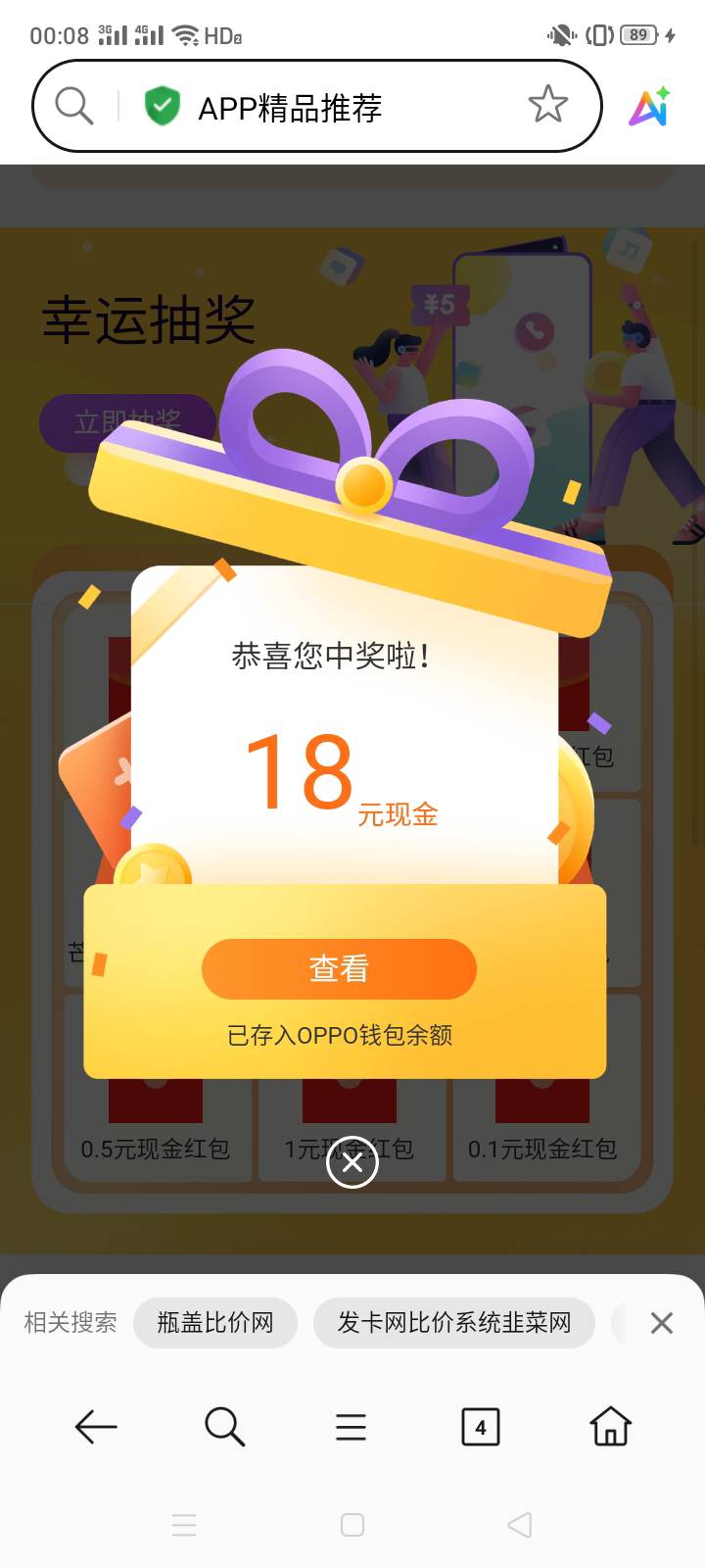 舒服了，中了个18

33 / 作者:一站宜白路 / 