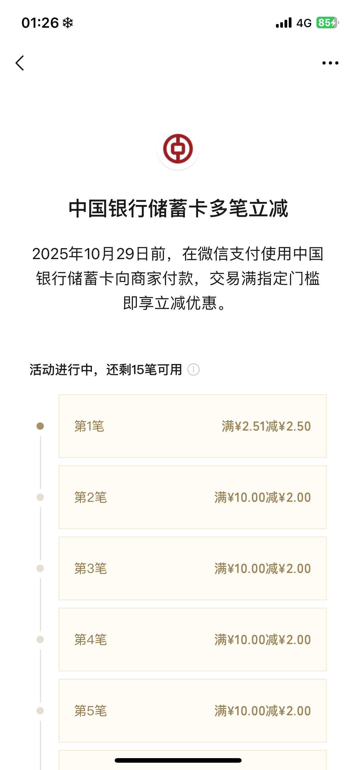 还可以，15笔26.5。

79 / 作者:螺丝王者 / 