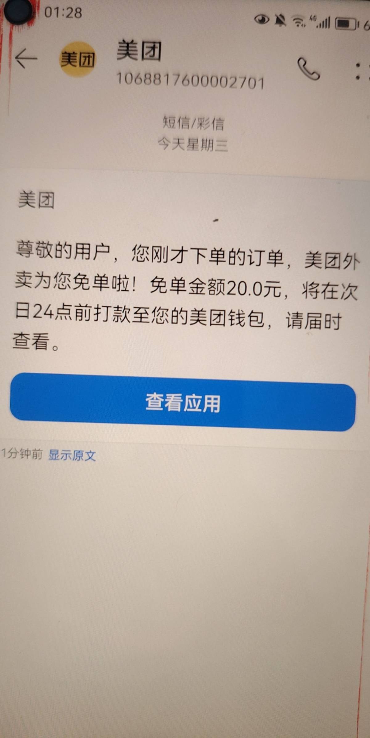 今天周三！！美团免单！继续吃起来

60 / 作者:迈巴赫S680车主 / 