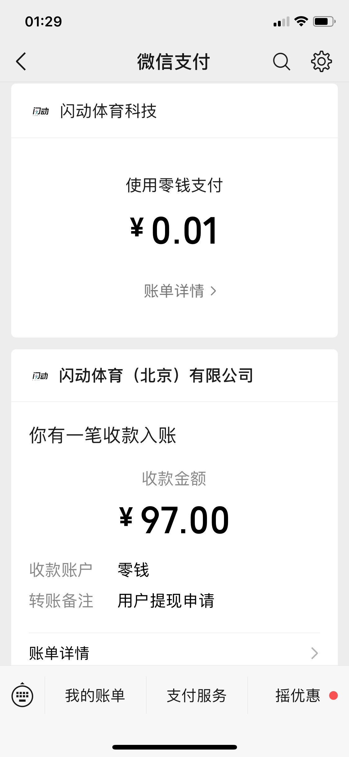 老哥真牛，终于破零了

67 / 作者:柳下行 / 