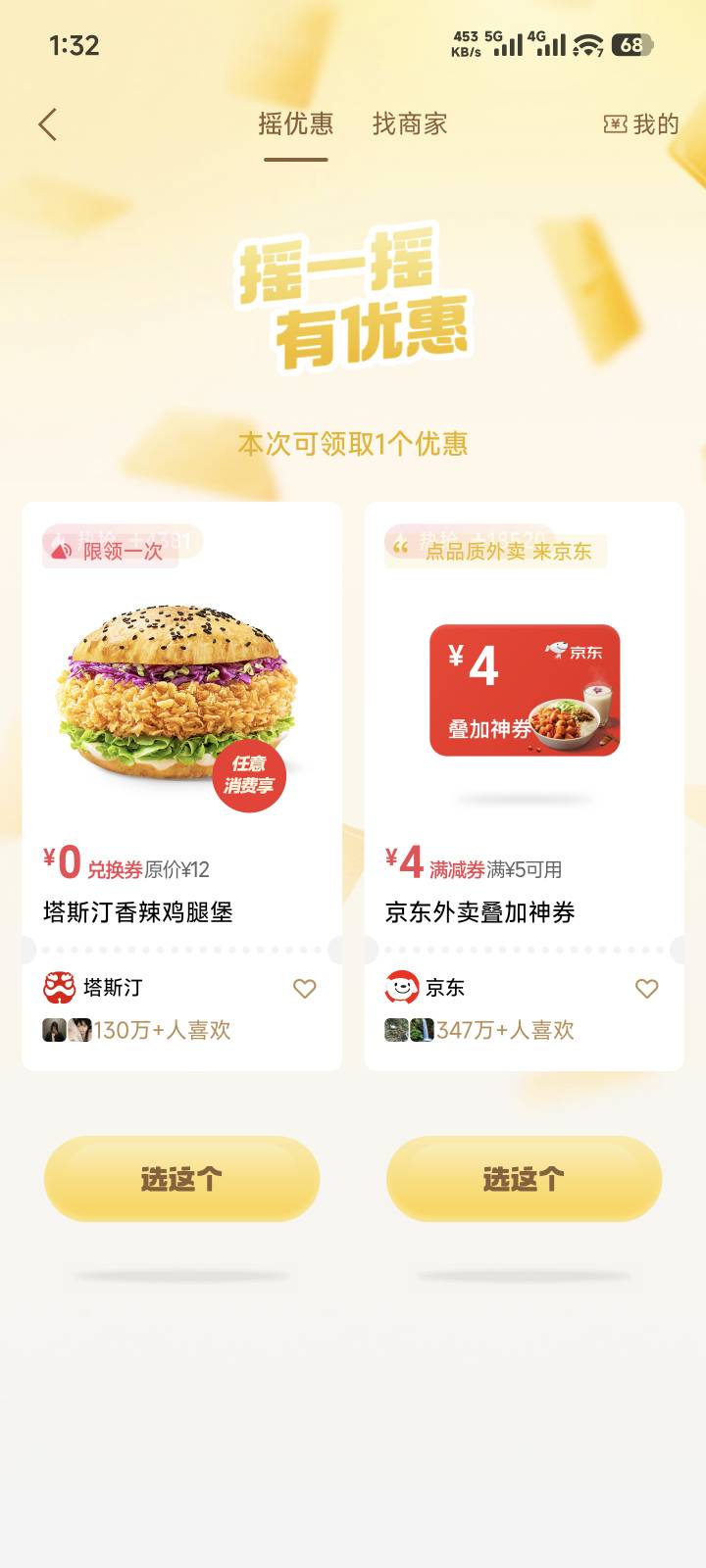摇出个汉堡

96 / 作者:　晟 / 