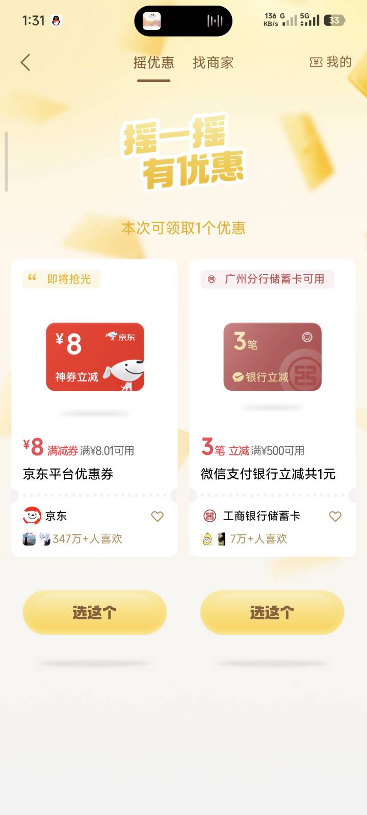 摇出个汉堡

8 / 作者:季伯长 / 