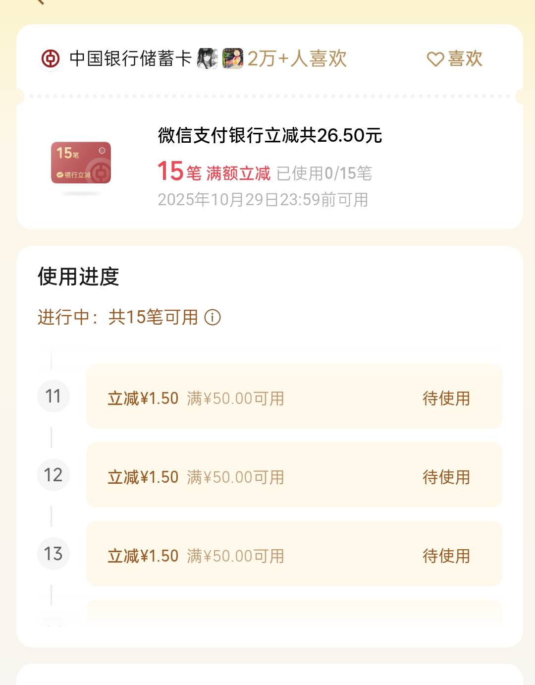 中行发力了啊

29 / 作者:尛•牛•氓 / 