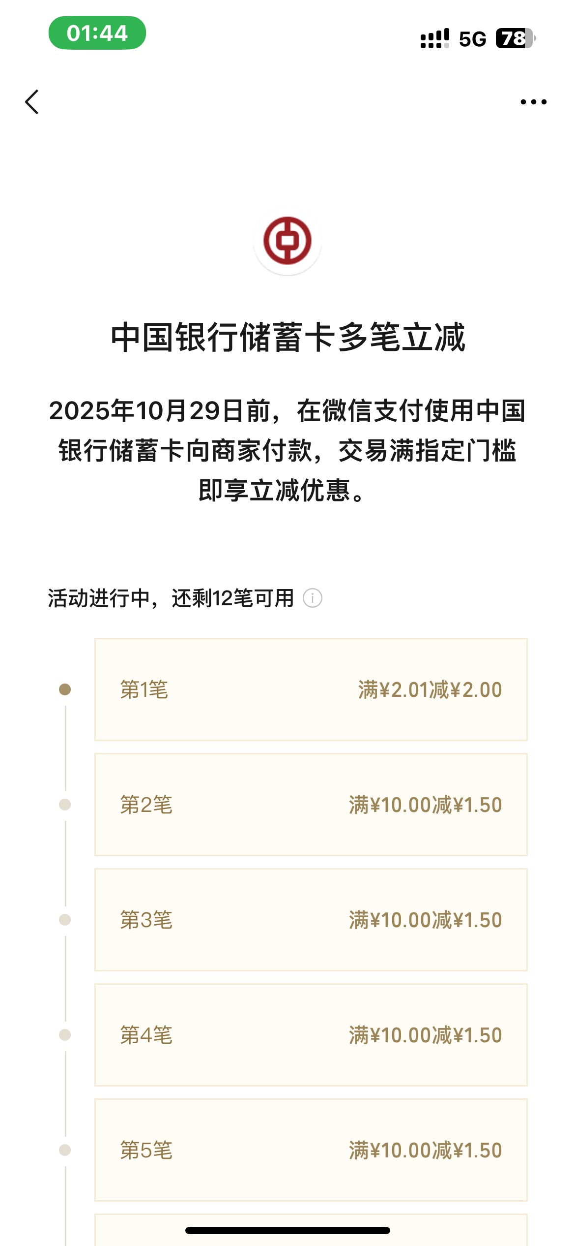 摇出来两个，一个12笔一个15笔，不冲突

7 / 作者:卡农无言祖 / 