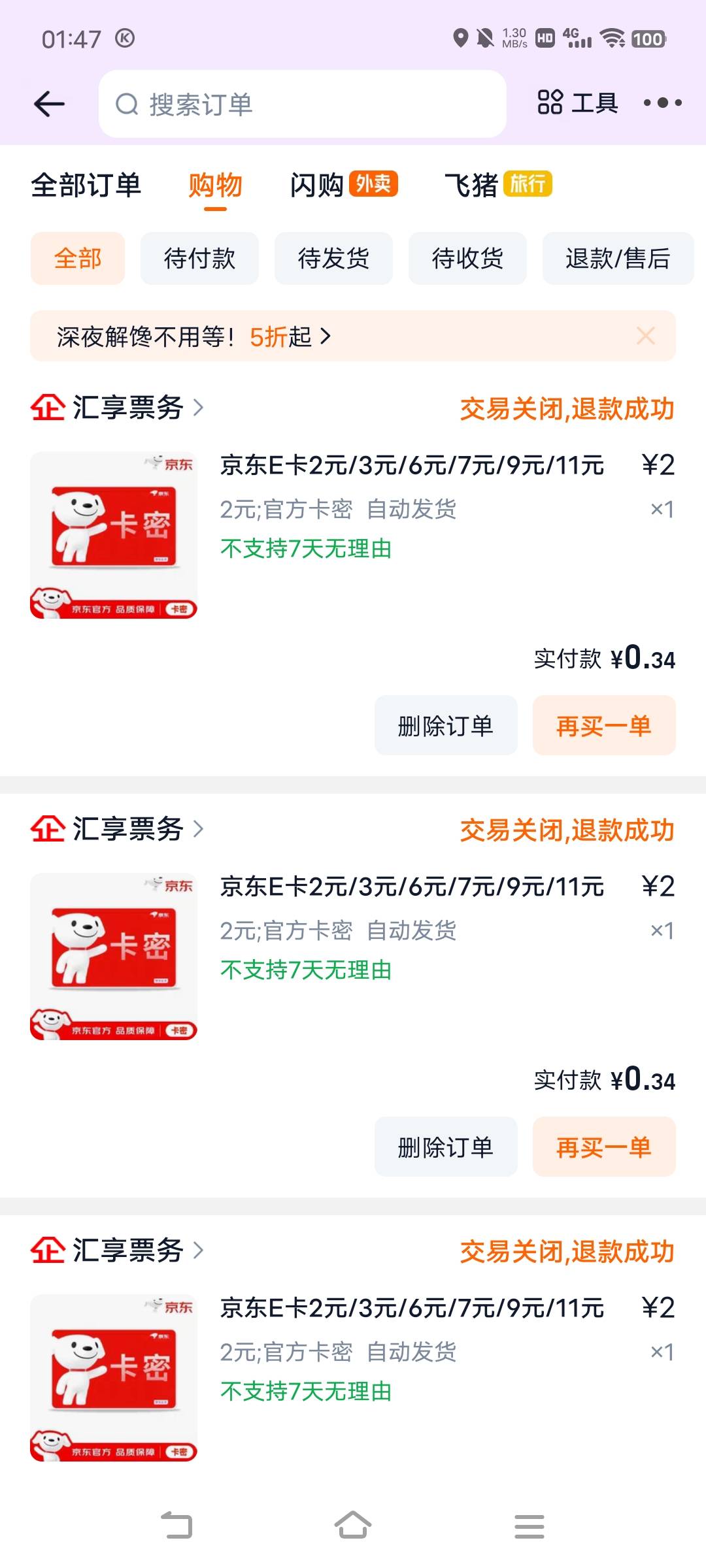 我丢你，退款了3个农信日1.66浪费了

77 / 作者:广东移动客服 / 