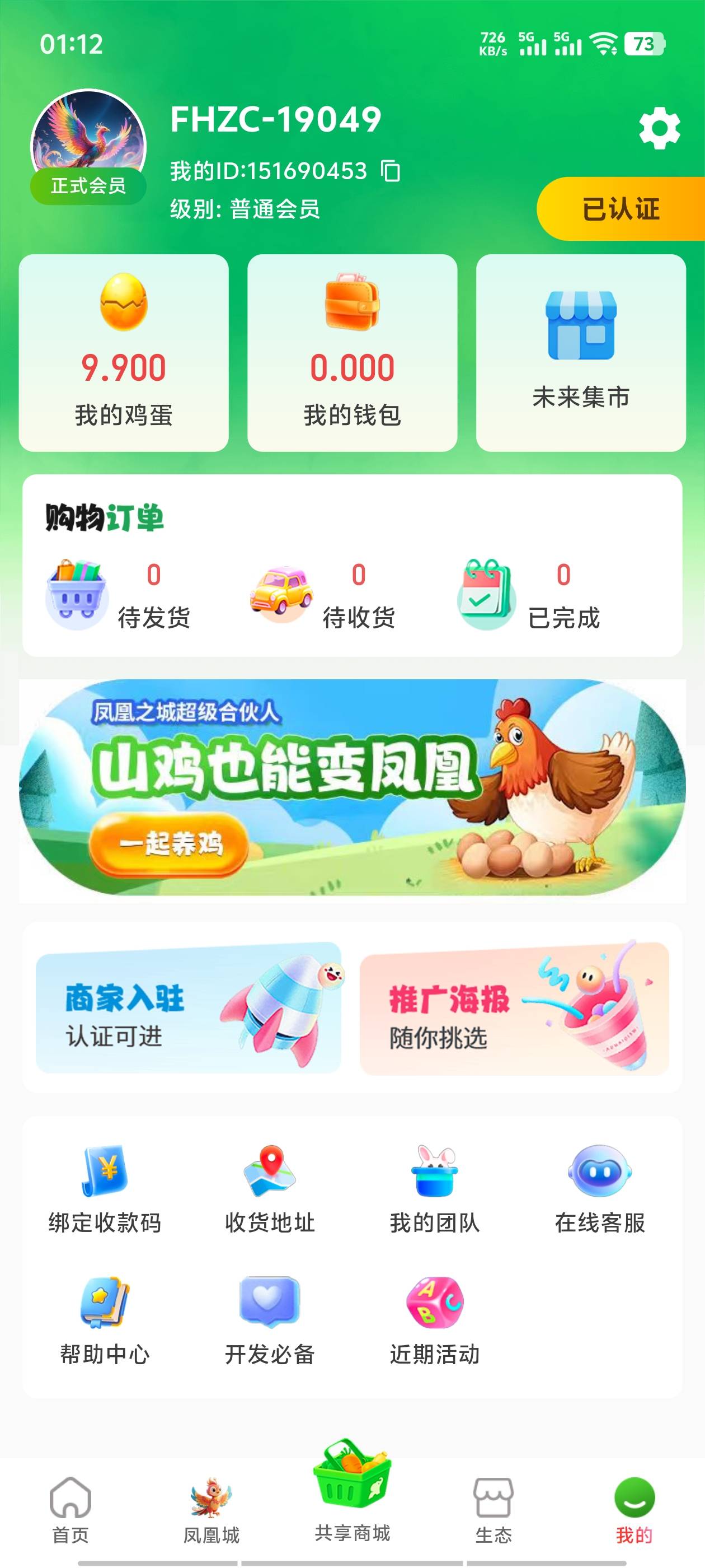 羊毛有木有人要的。

94 / 作者:一撸不可收拾。 / 