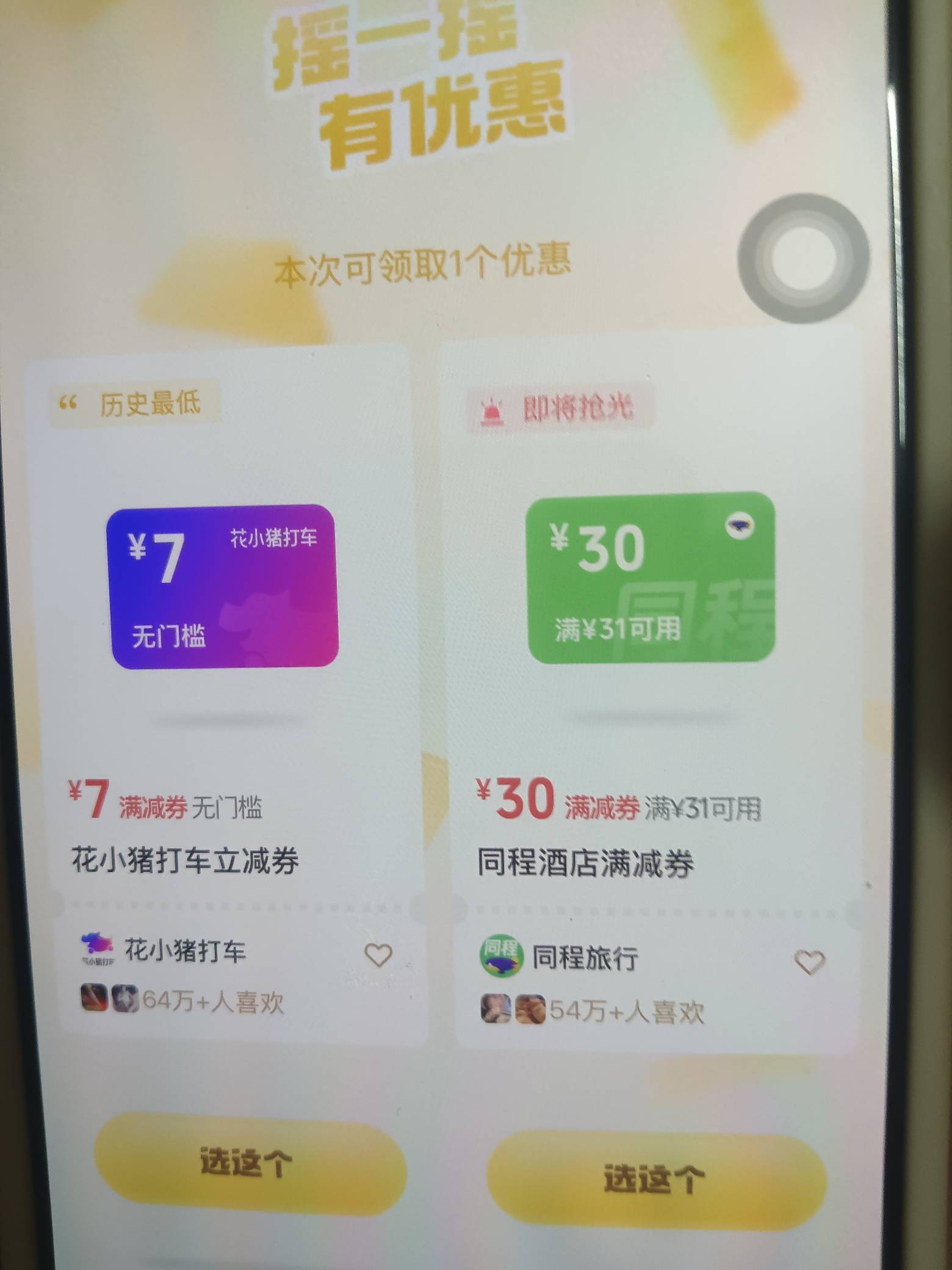 同程酒店31-30值多少啊

75 / 作者:w60 / 