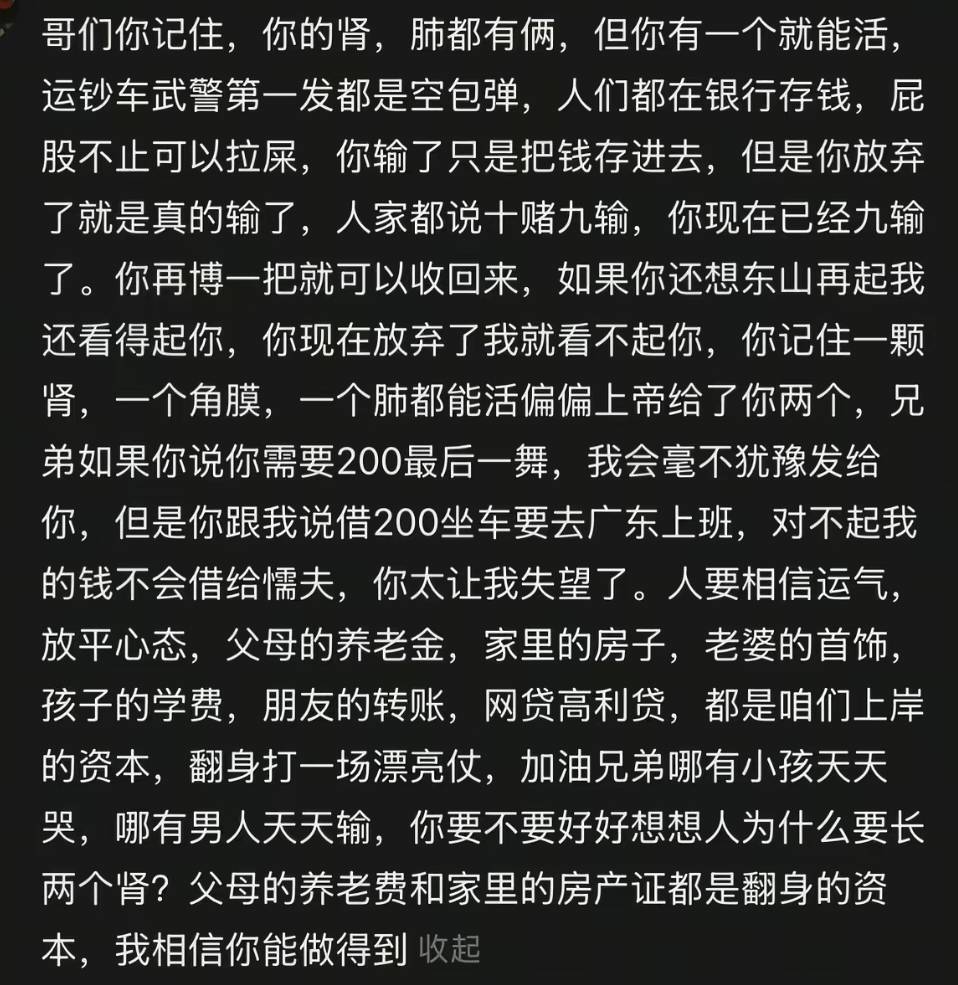 老哥们，上了几年班。这个月的工资还完钱，就只剩下400。我不知道该去博一次。还是面74 / 作者:朕要做太子 / 