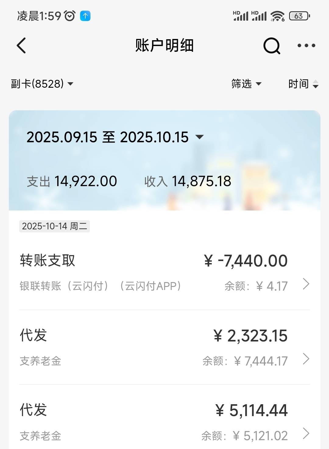 又到了发工资的日子了
29 / 作者:冉霸彪 / 