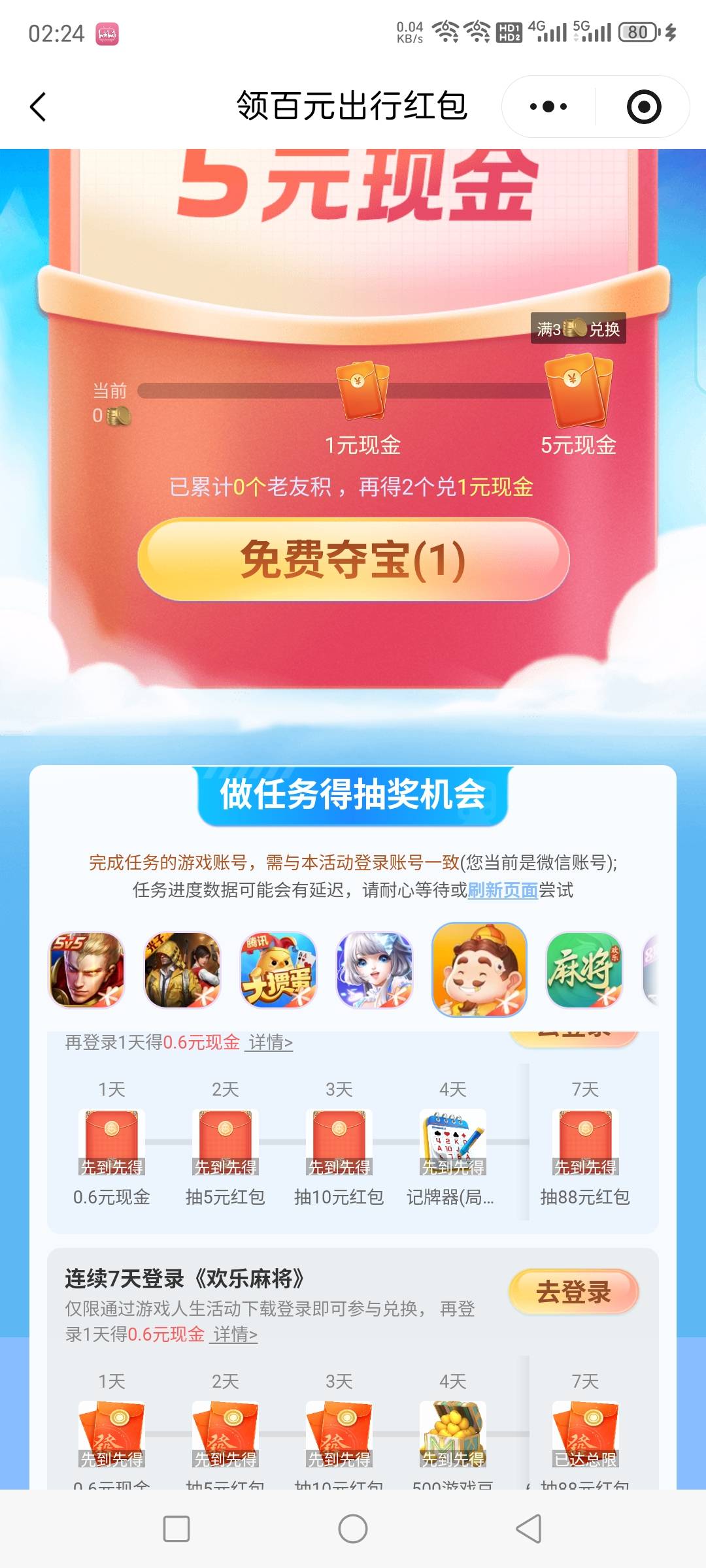 快点去抽

21 / 作者:张良品铺子 / 