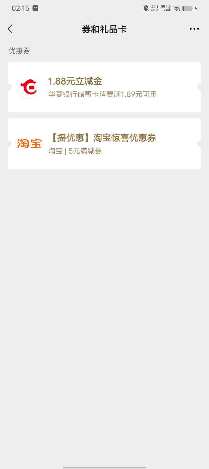 这个现在怎么用啊。淘宝买汇源e卡不减啊

75 / 作者:w60 / 