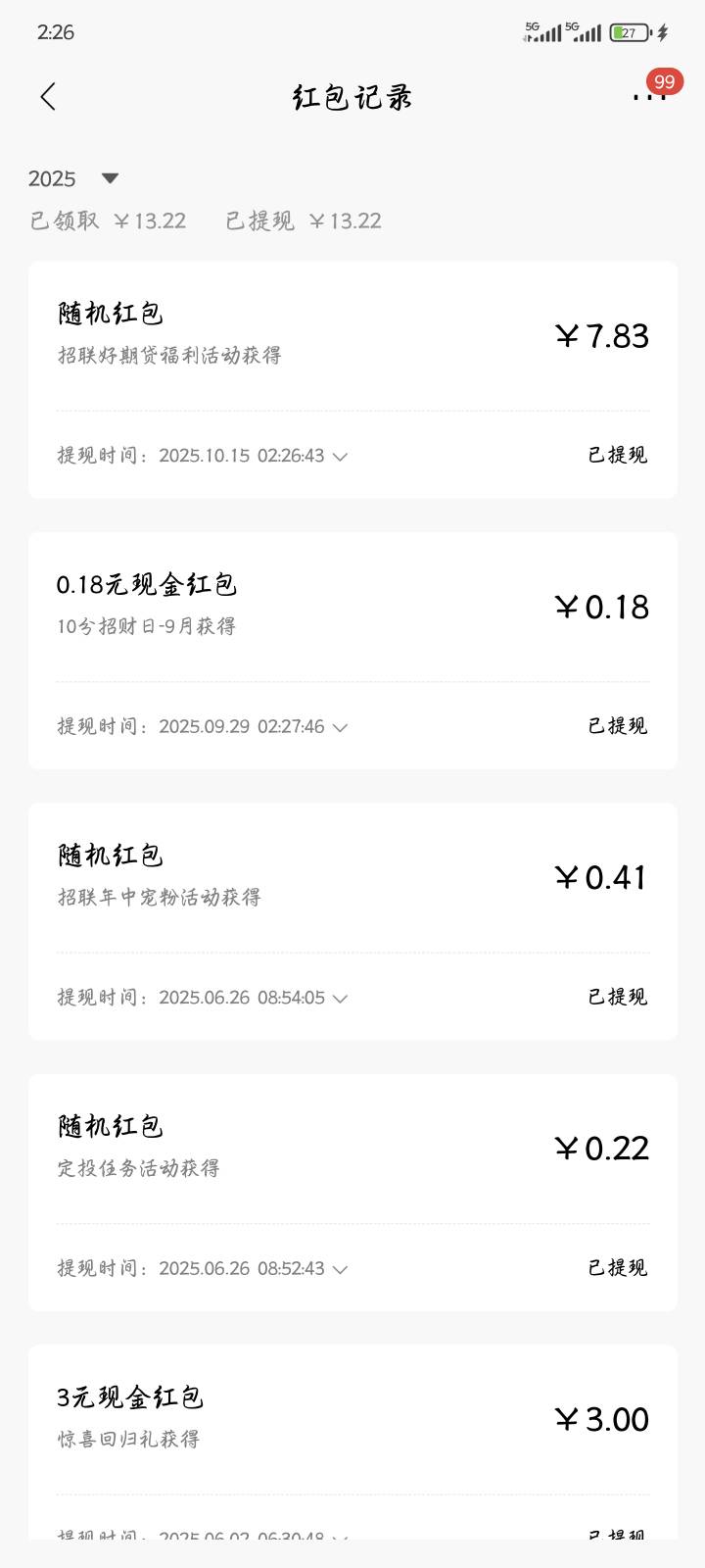 招商疯了老哥们，随机居然这么大个包你敢信？？

58 / 作者:qiancen / 