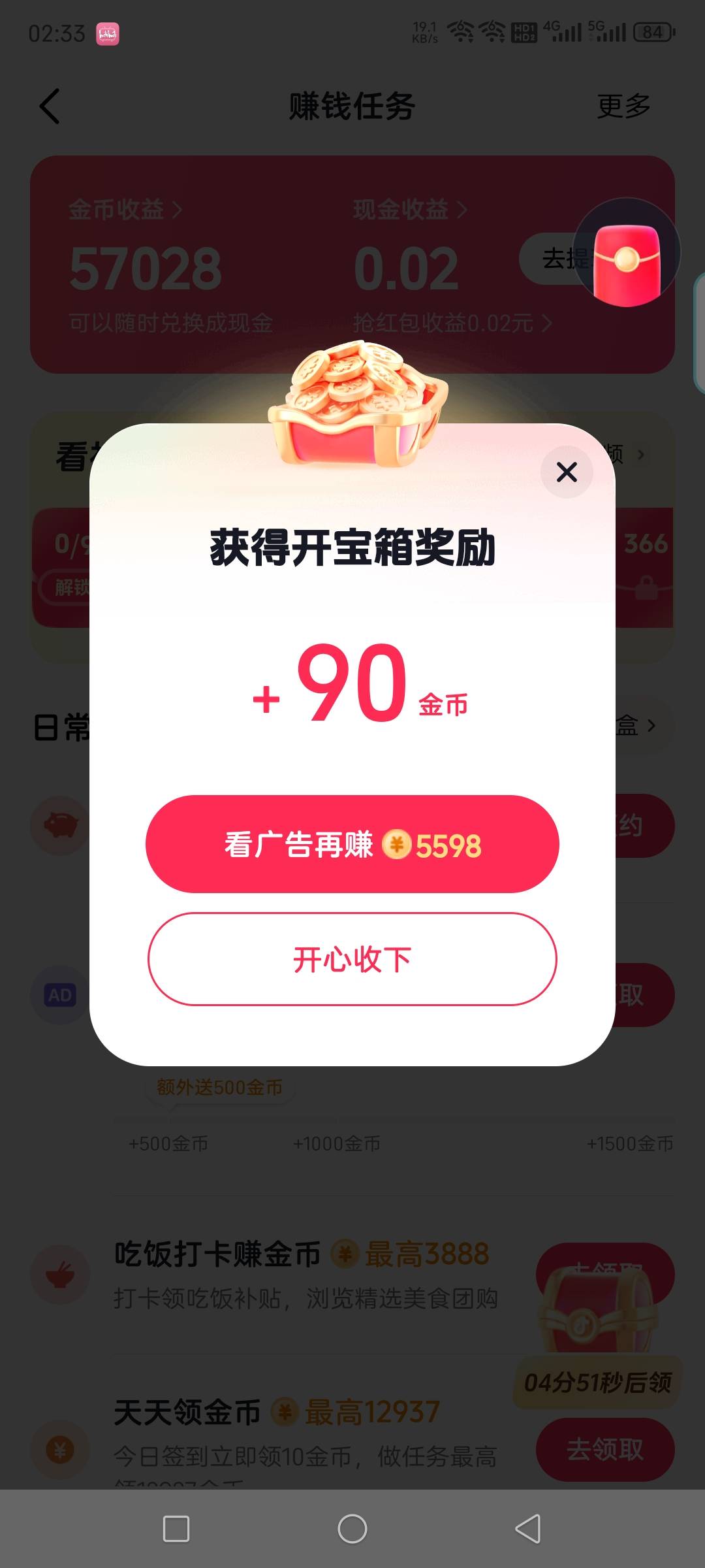 还是看我广告吧

49 / 作者:张良品铺子 / 
