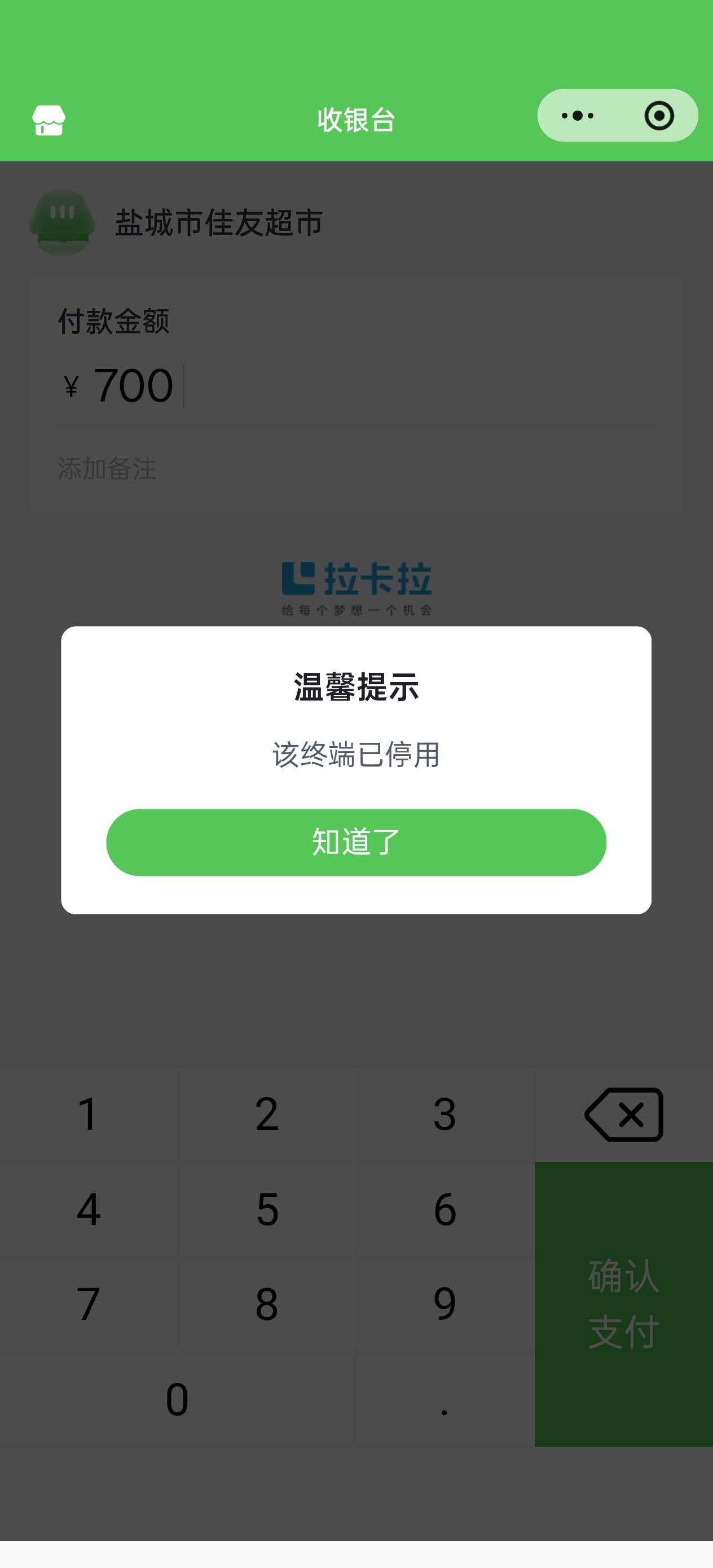 拉卡拉容易封号

42 / 作者:半眼学姐 / 
