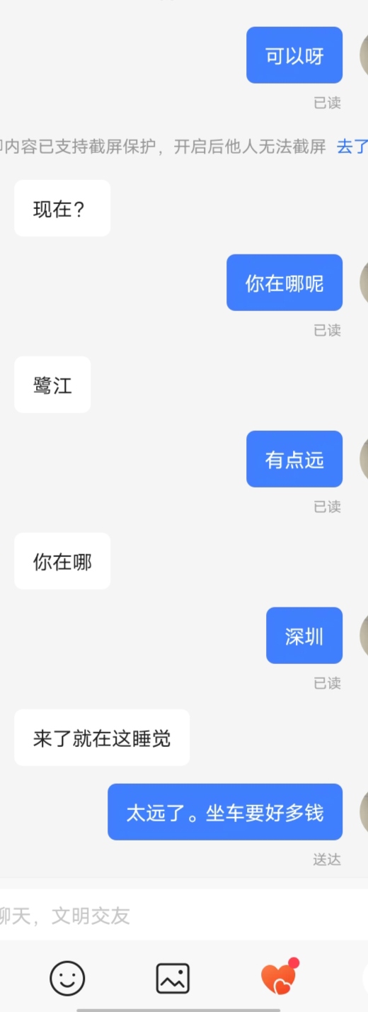 蓝鸟找回一堆人发消息。能搞到路费吗

96 / 作者:w60 / 