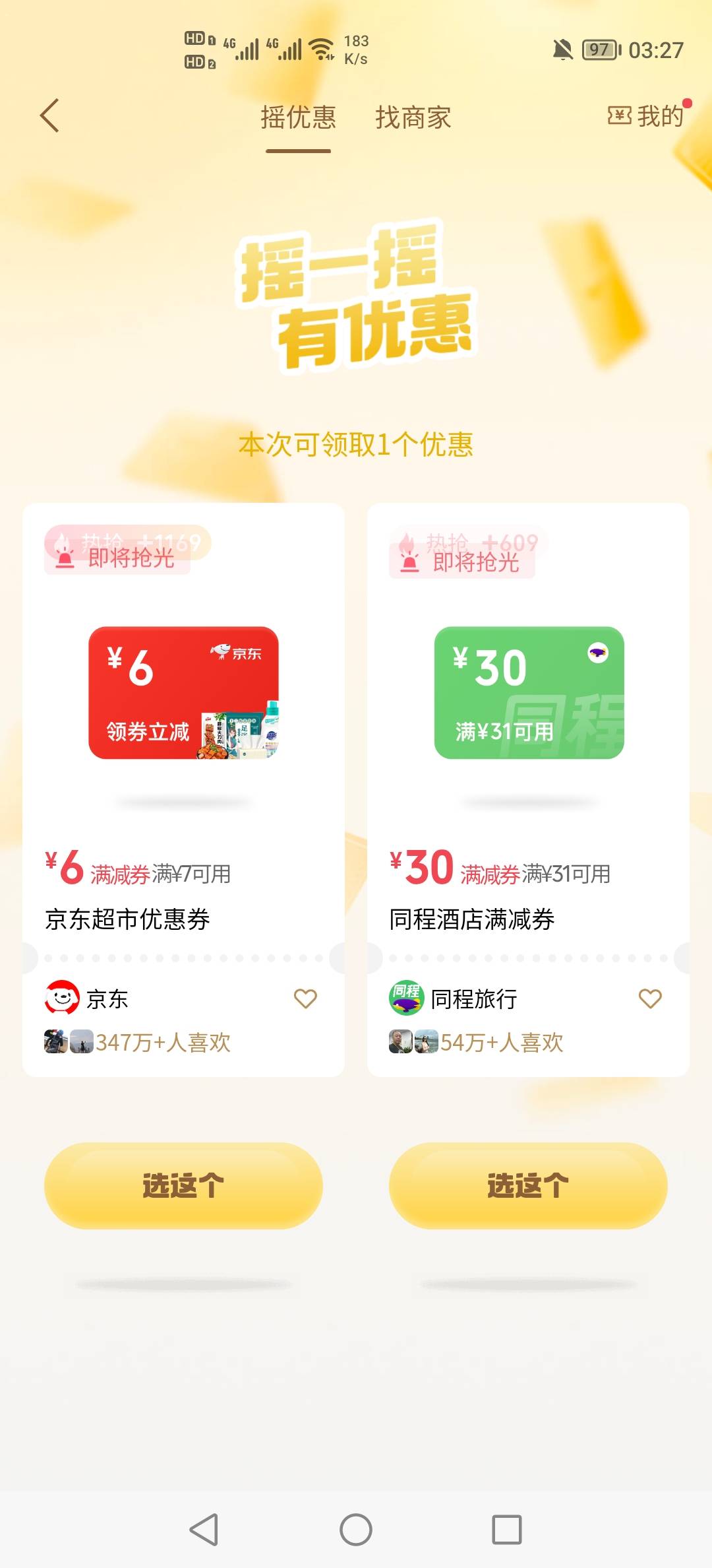 摇到这个，有老哥收吗？

32 / 作者:挂壁老哥饿了mm / 
