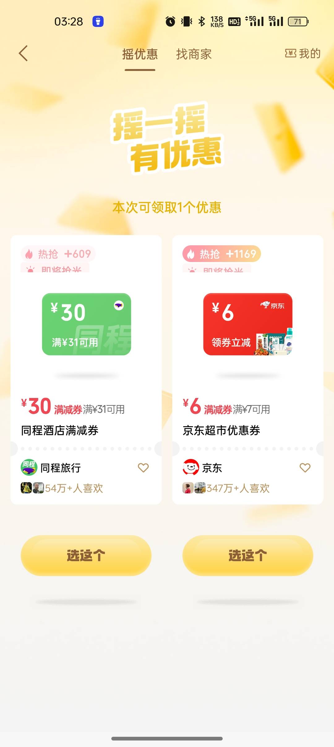 老公们，这个值多少

48 / 作者:奥恩次 / 