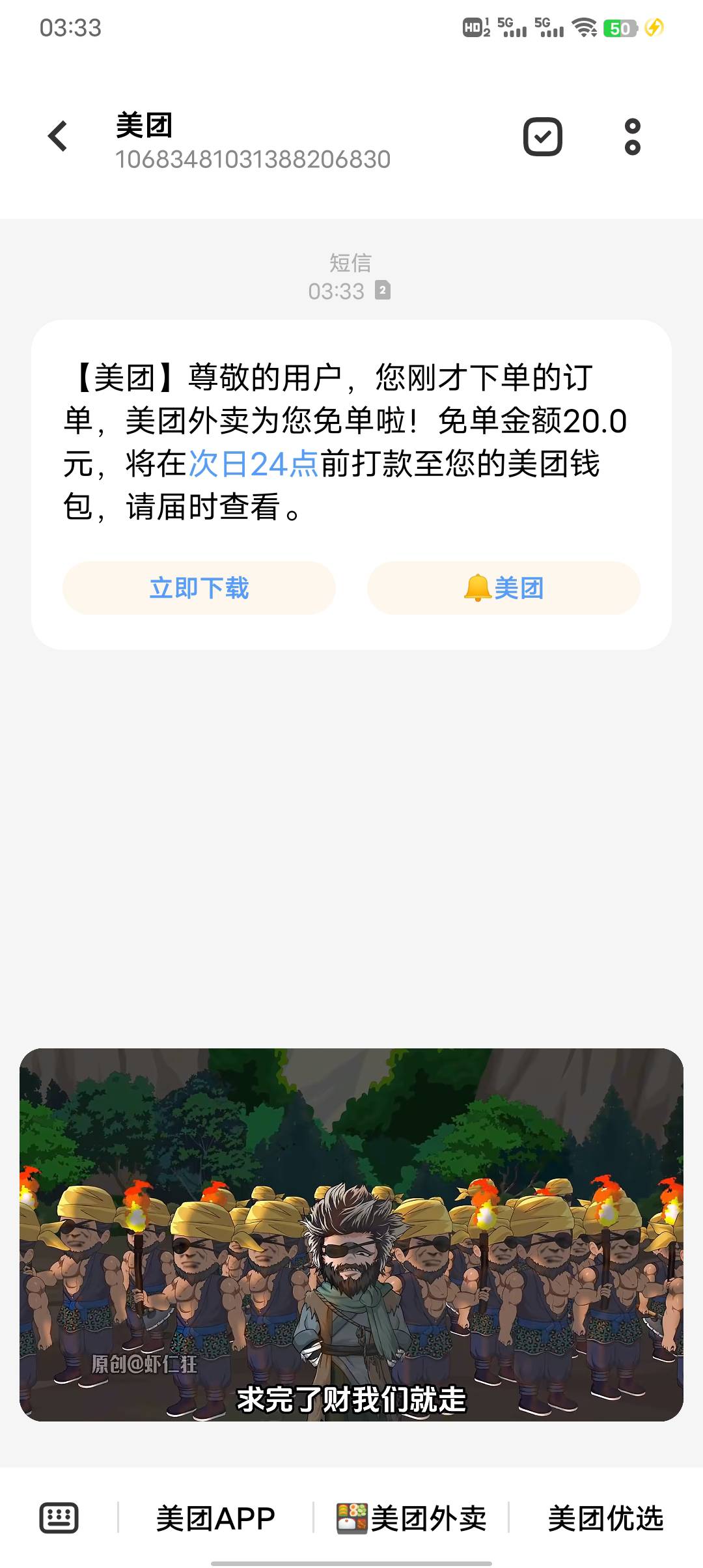 美团免单

75 / 作者:初一email / 