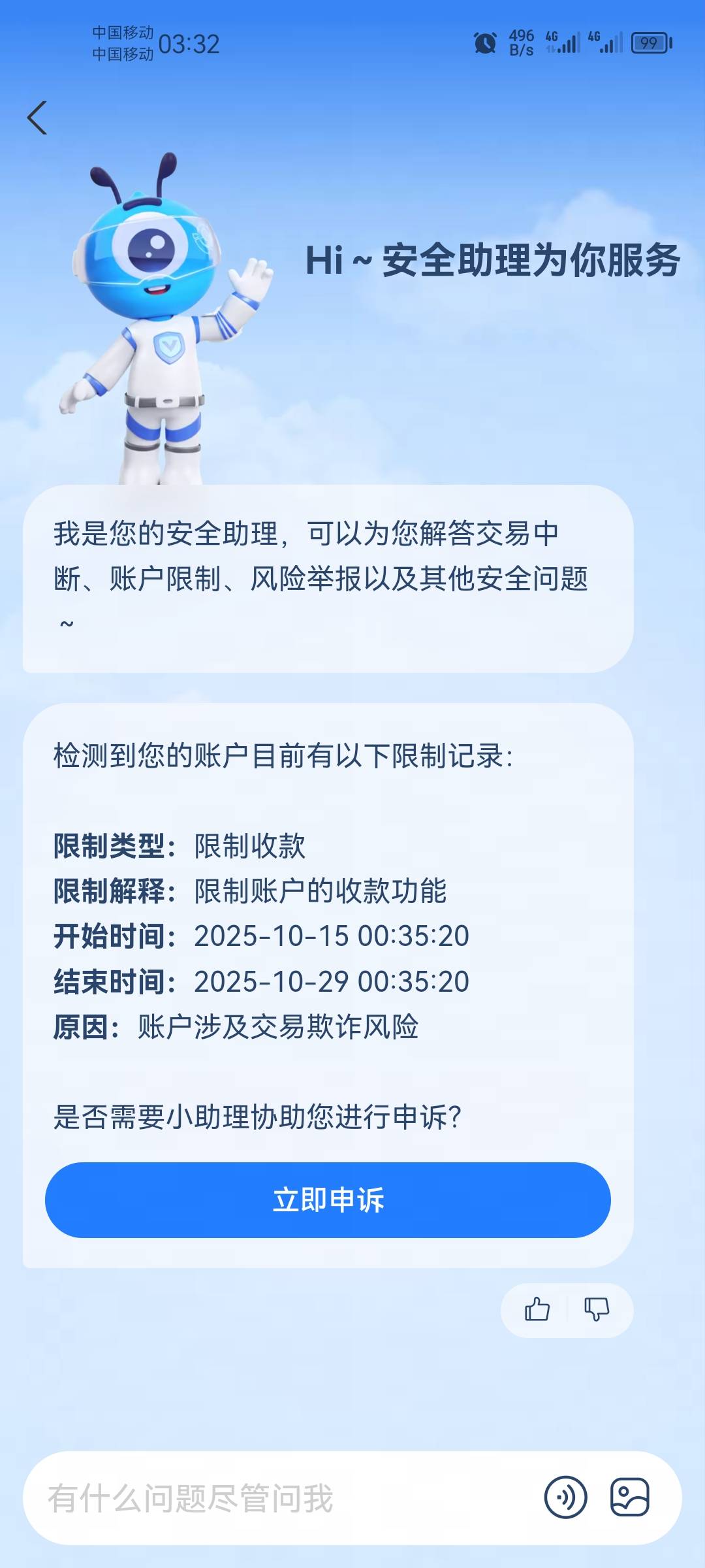 老哥们，支付宝限制收款14天怎么解除啊，.之前一直没有遇到过，每次收几千块都没问题60 / 作者:枫叶落尽等候 / 