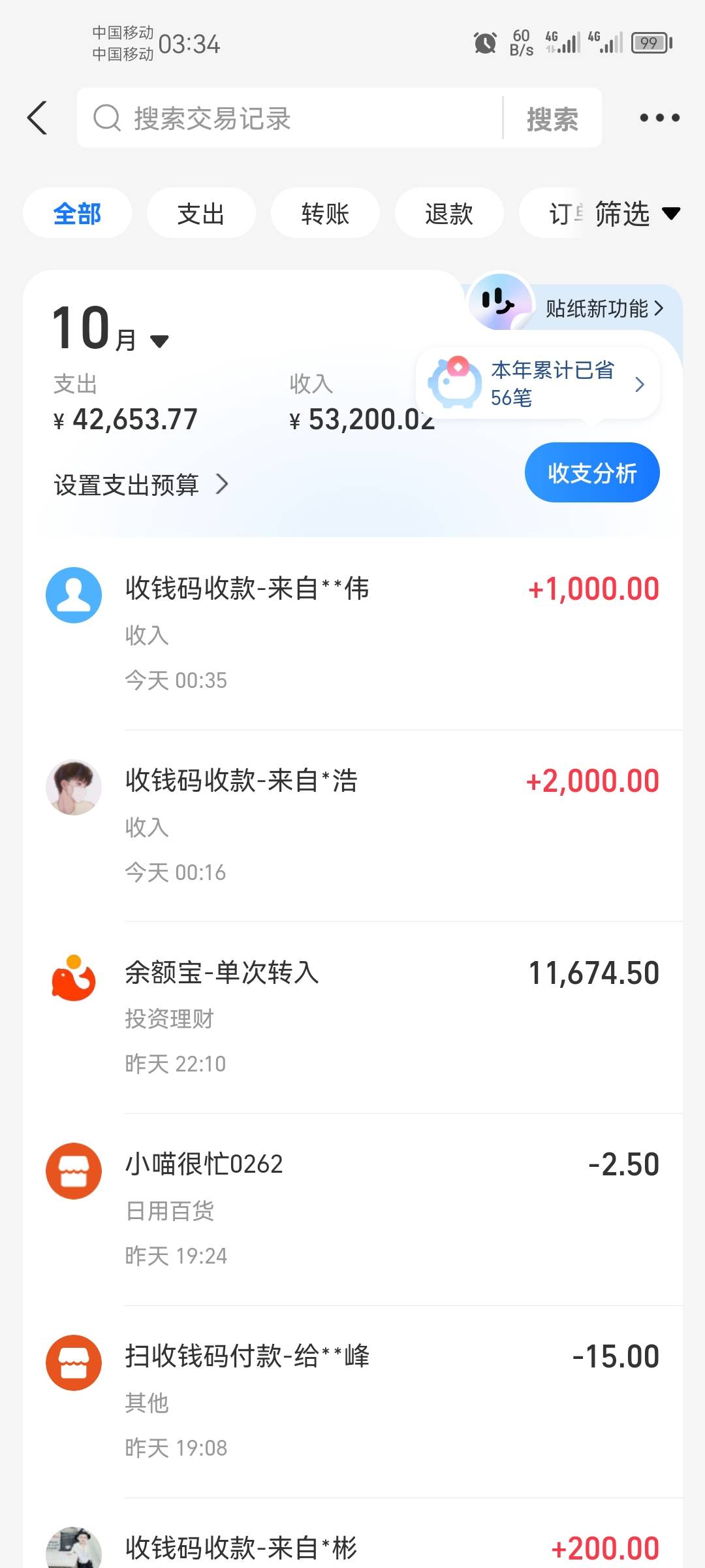 老哥们，支付宝限制收款14天怎么解除啊，.之前一直没有遇到过，每次收几千块都没问题35 / 作者:枫叶落尽等候 / 