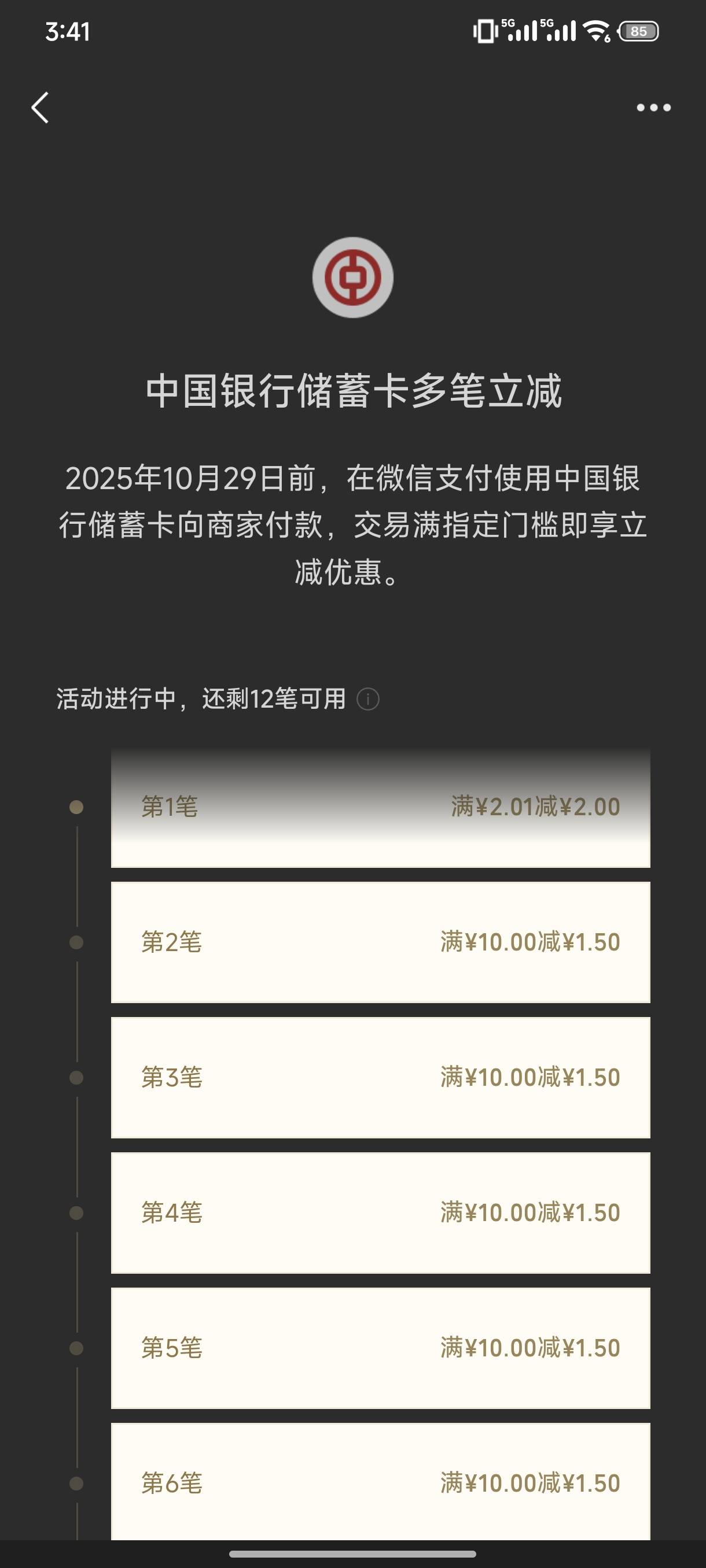 这刷了卡不得封了


70 / 作者:我也欧皇啦 / 