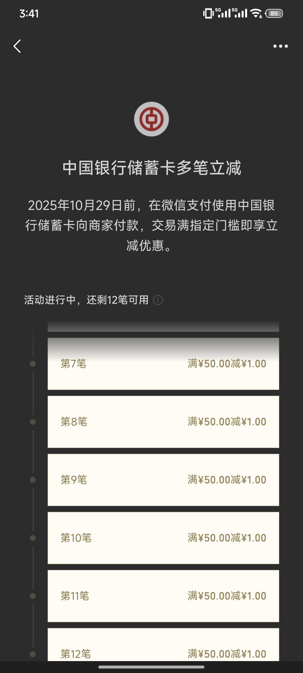 这刷了卡不得封了


25 / 作者:我也欧皇啦 / 