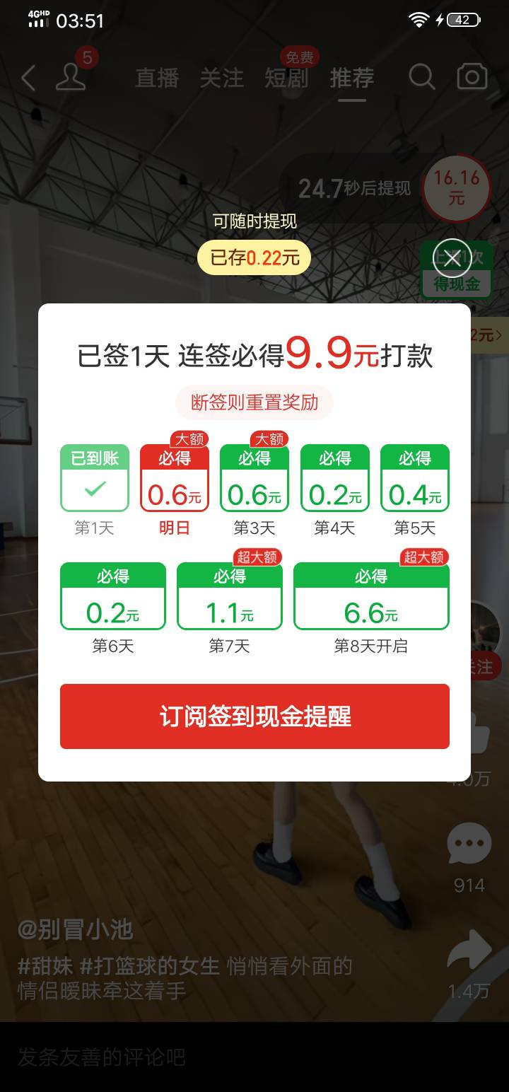 pdd-视频签到8天9.9可以随时提现

79 / 作者:小0度 / 