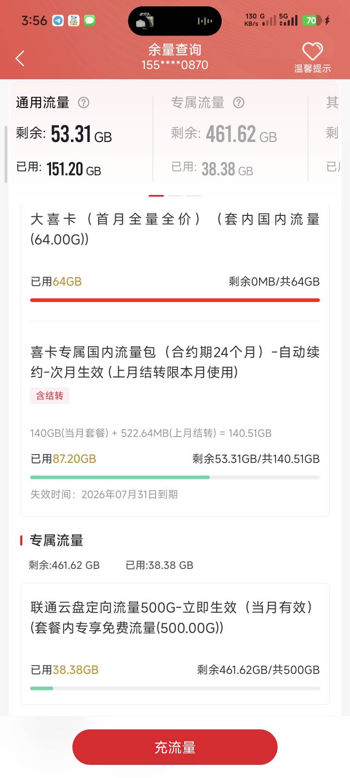 有游戏毛吗？还有500多g流量

40 / 作者:季伯长 / 