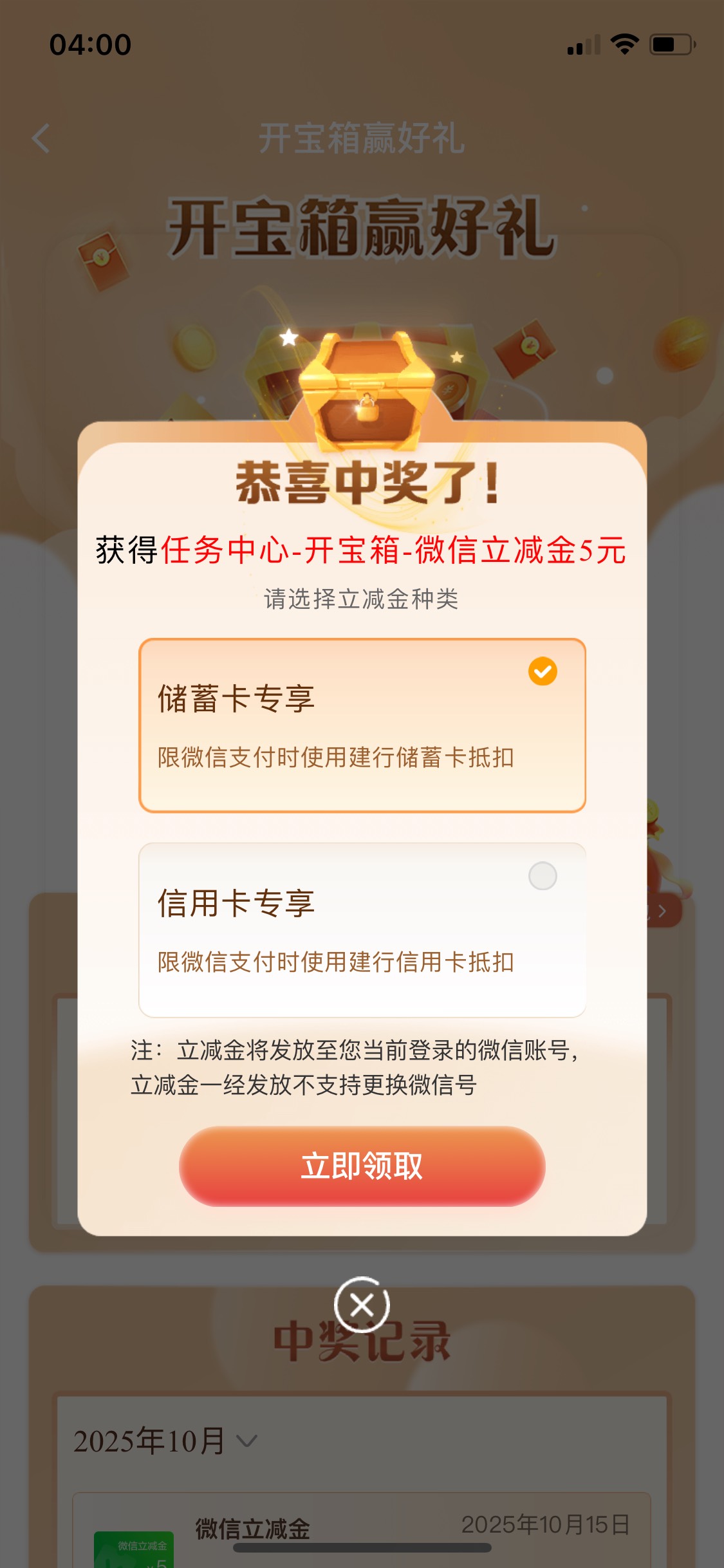 想要京东券，前两天抽的都是600积分，这次却给了这


35 / 作者:柳下行 / 