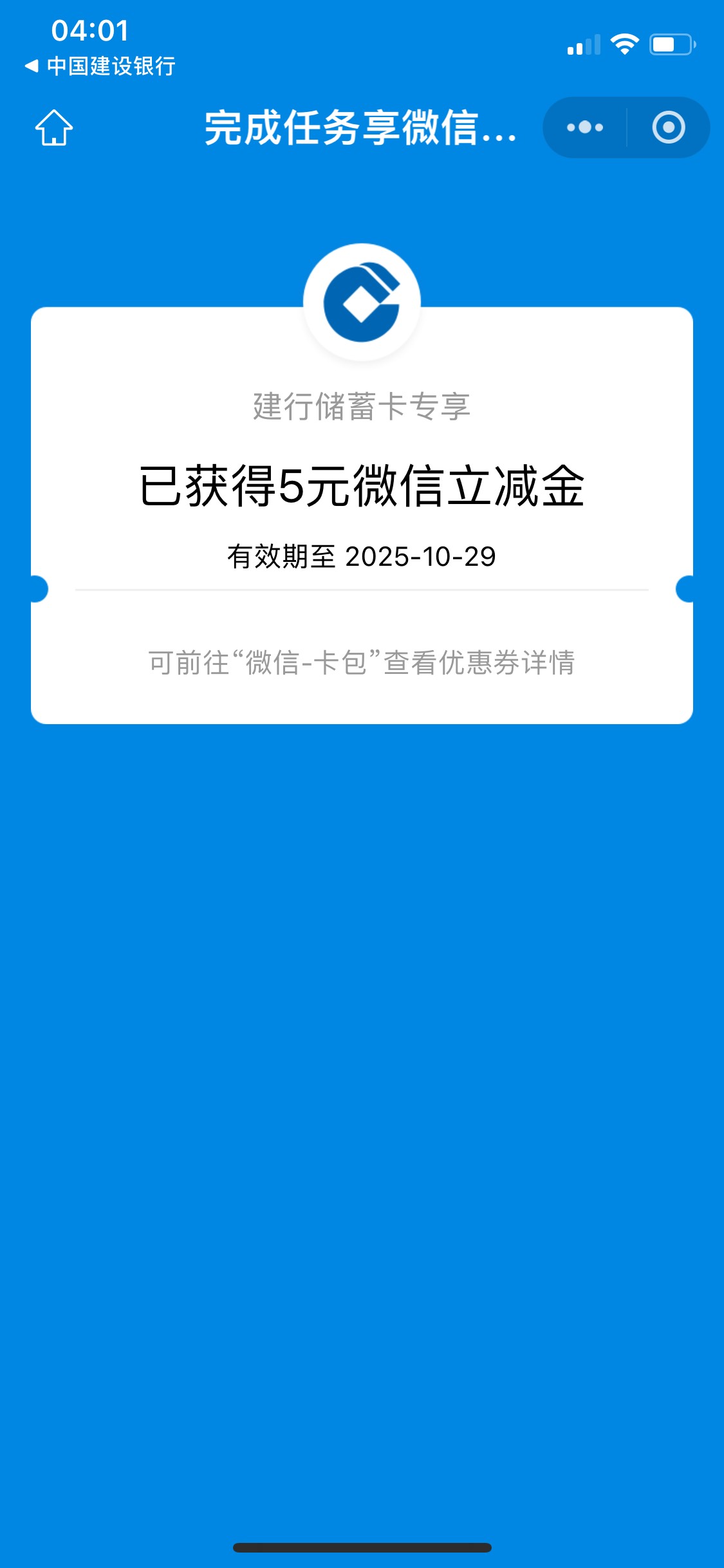 想要京东券，前两天抽的都是600积分，这次却给了这


40 / 作者:柳下行 / 