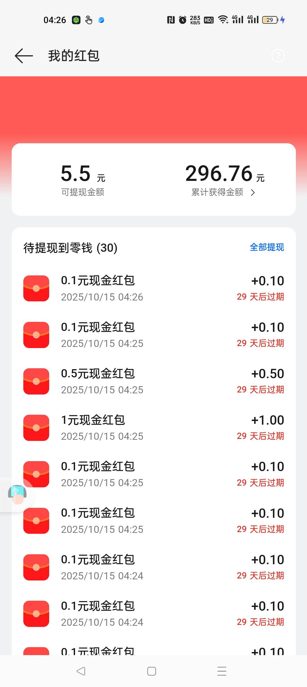厉害了，30机会，五毛，废了

12 / 作者:早日上岸eee / 