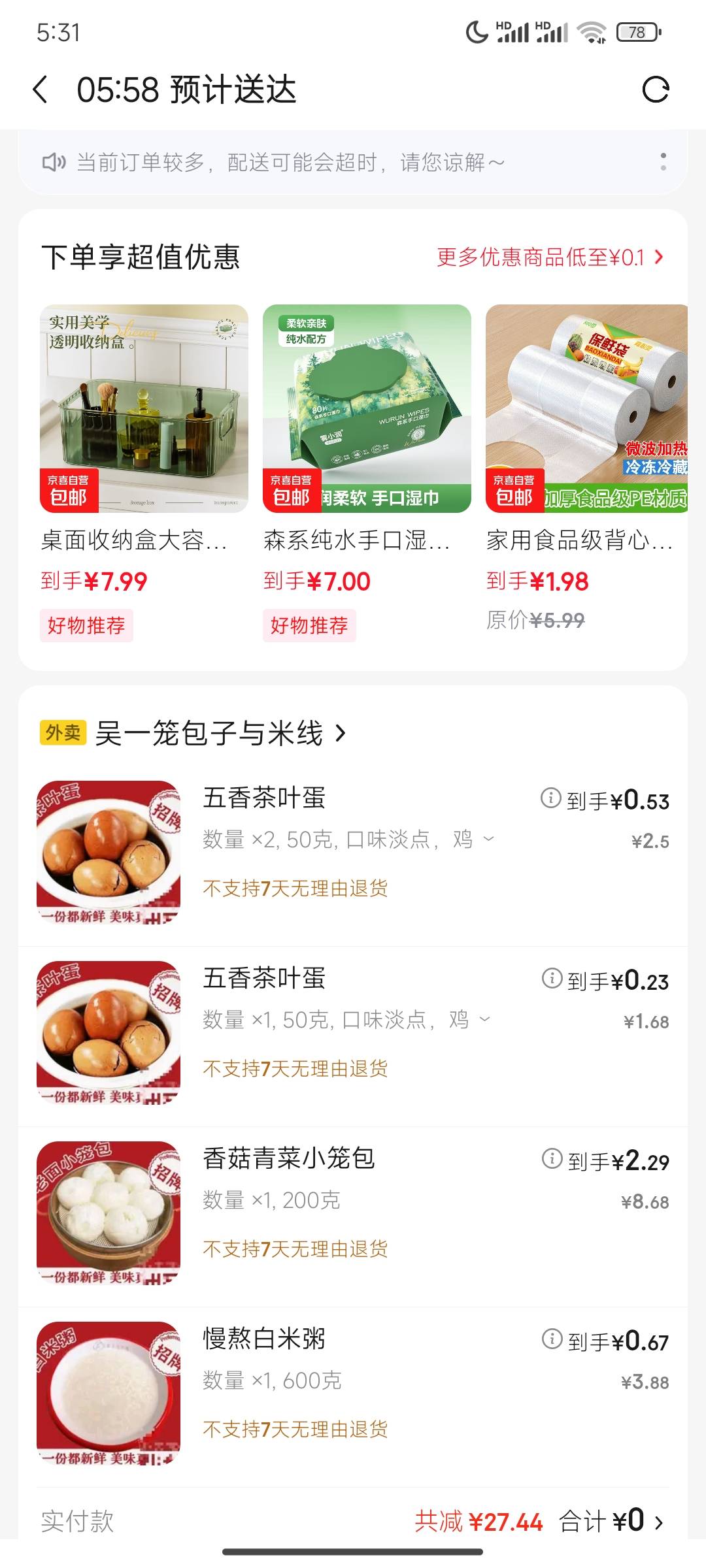 饿的顶不住，昨天一天到现在啥都没吃，牙现在不疼了，整点清淡的吃

93 / 作者:崔行舟 / 