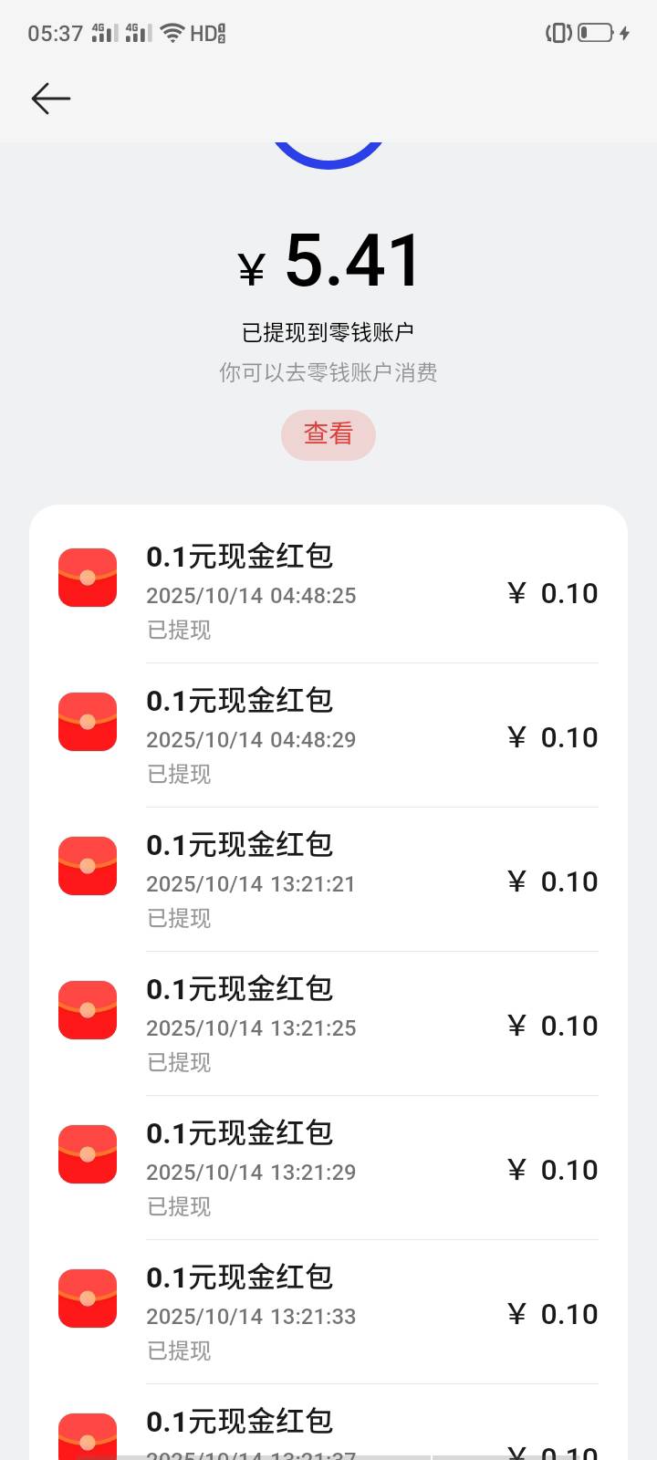 今天30次加昨天4次才搞5.4

45 / 作者:随缘1022 / 
