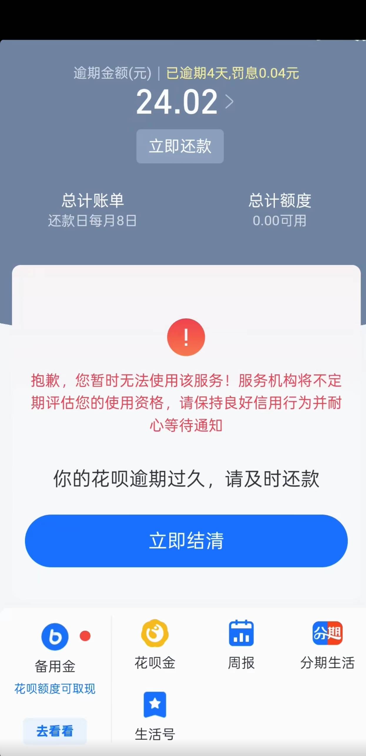 没有资金还了

53 / 作者:半眼学姐 / 