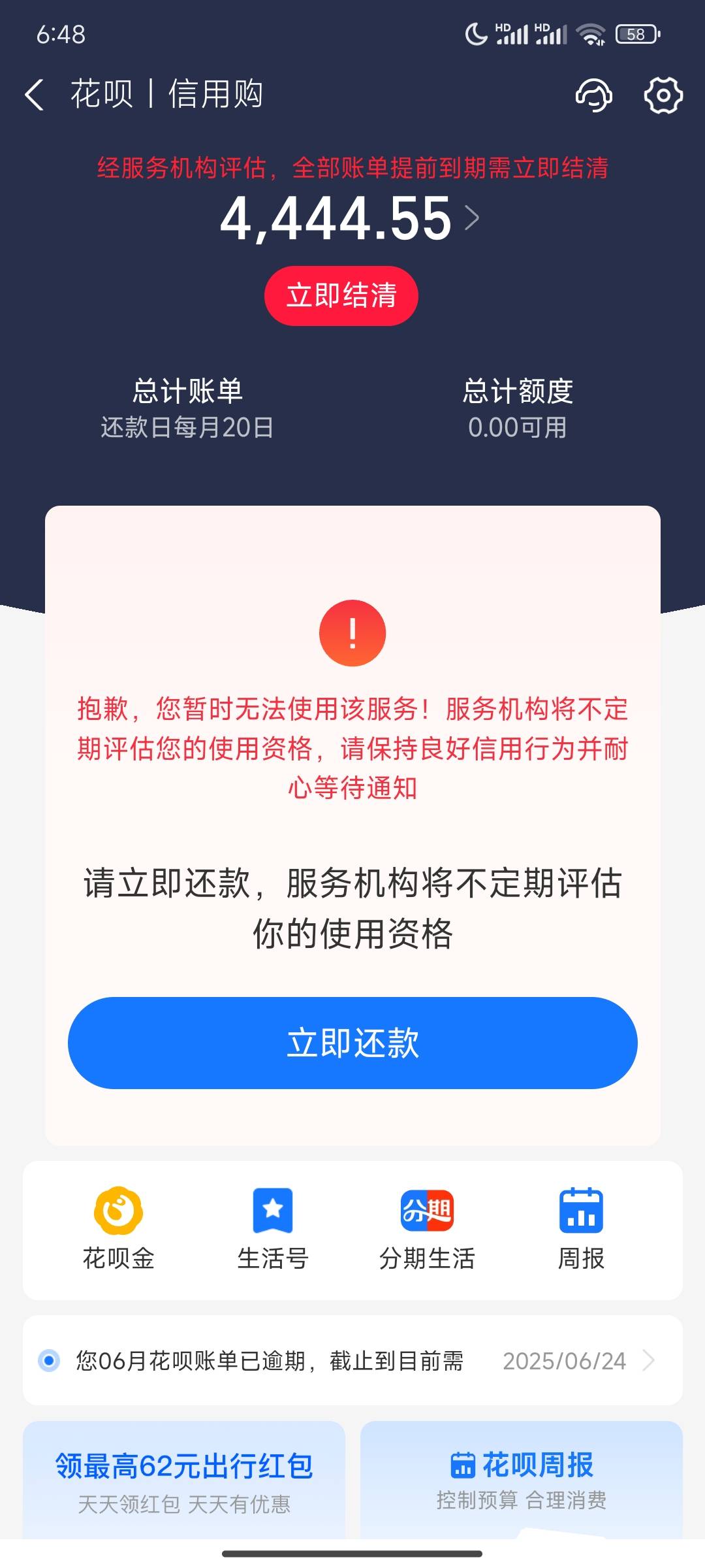 没有资金还了

27 / 作者:崔行舟 / 