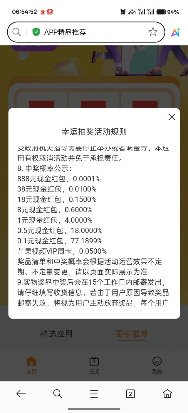 OPPO中奖概率调了，后面估计还得调

51 / 作者:吾茶小店 / 