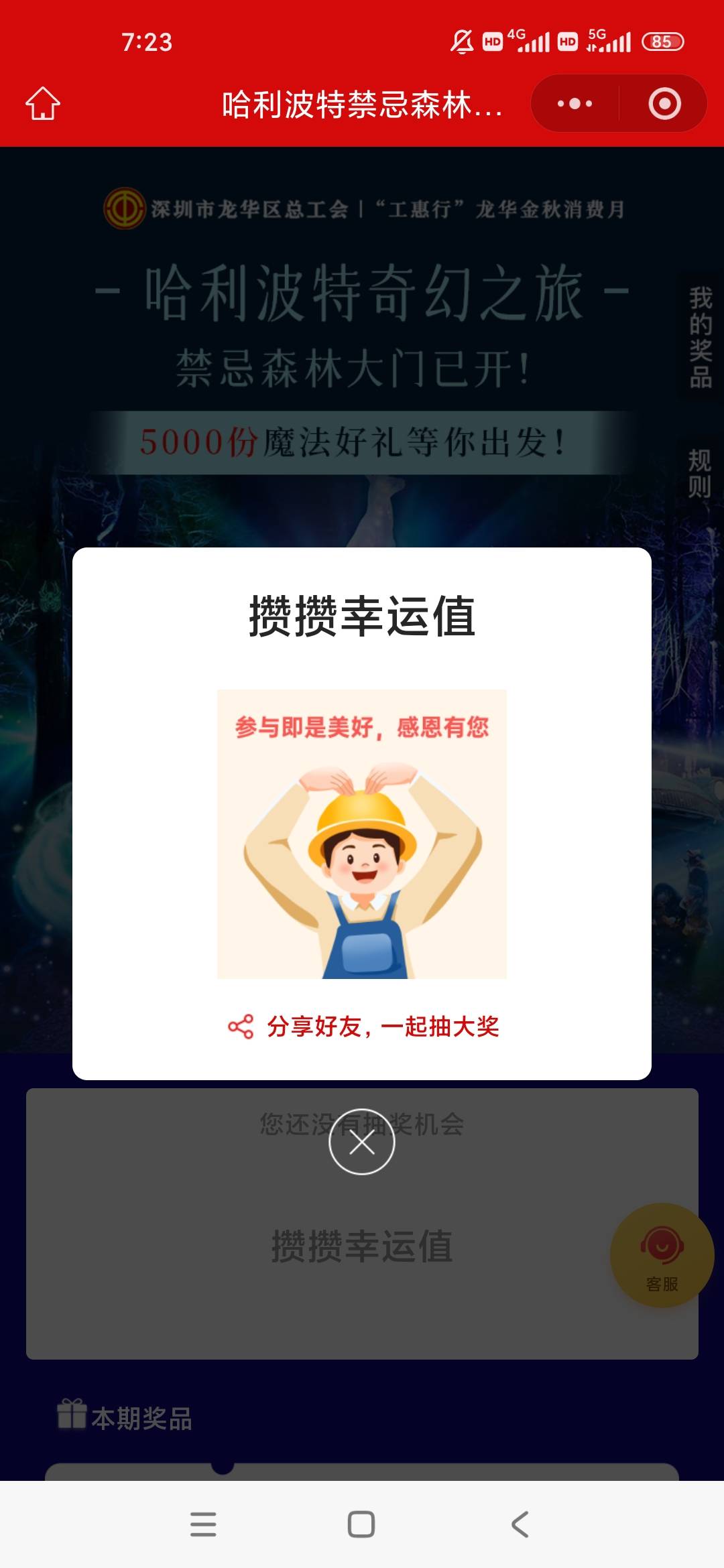 深工拉黑我了从来没中过今年

80 / 作者:几度梦回大唐☃︎ / 