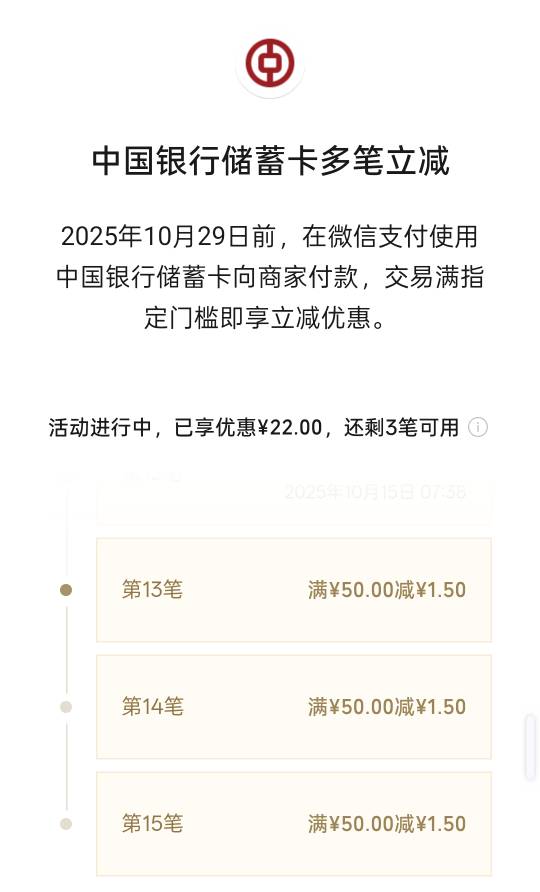 昨夜就一个15笔的，现在又来个8笔，还是中行照顾我这样的挂壁仔，不像大妈少妇行那些13 / 作者:尛•牛•氓 / 