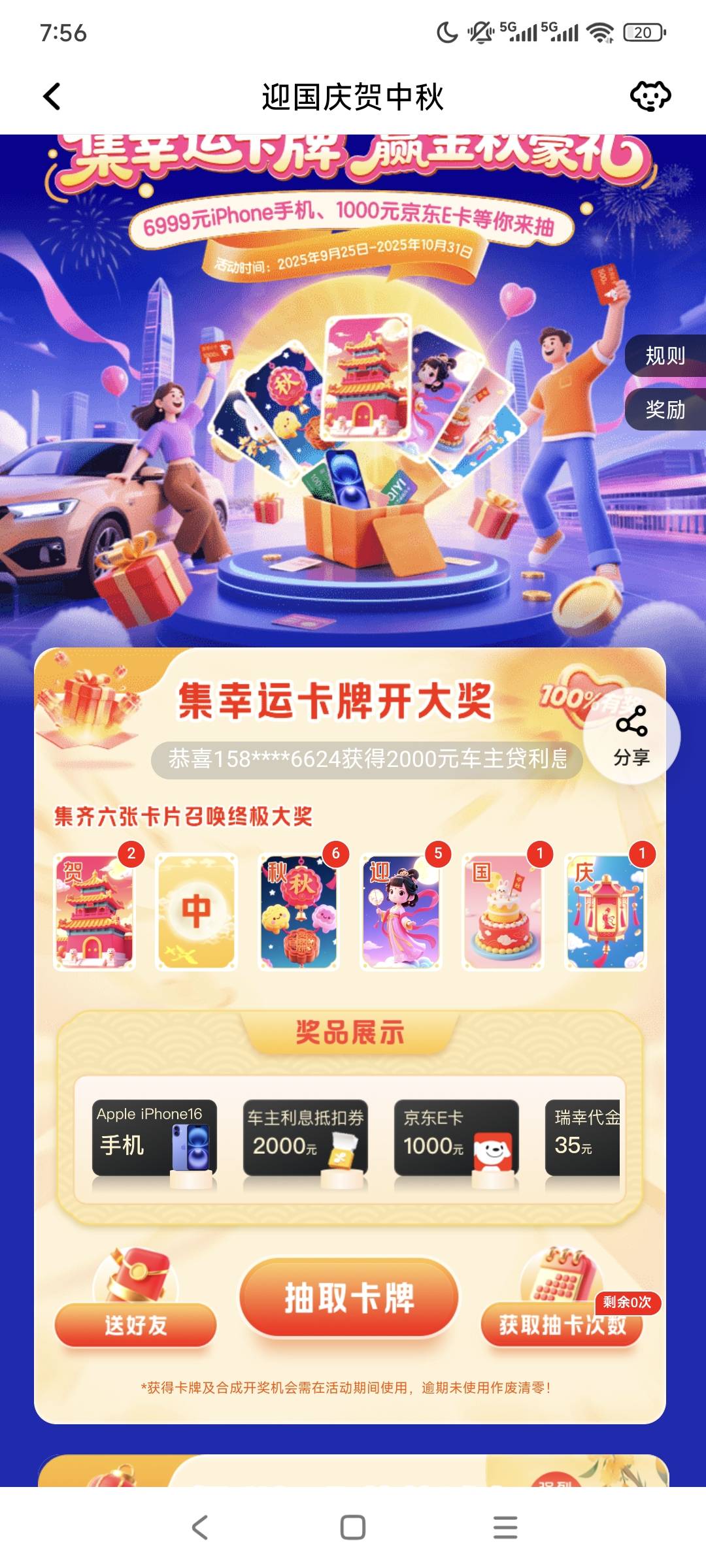 打卡

92 / 作者:走心亿点点 / 